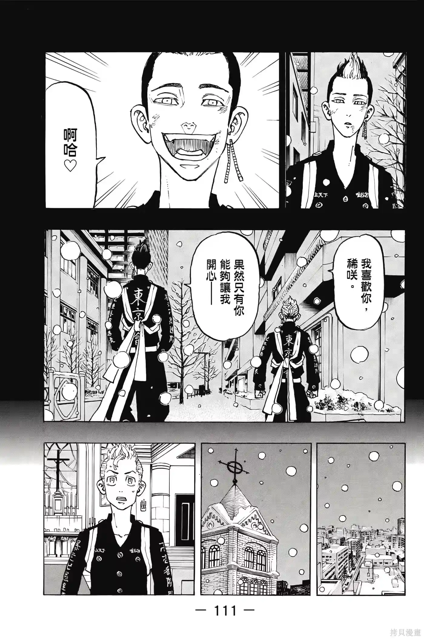 第112页