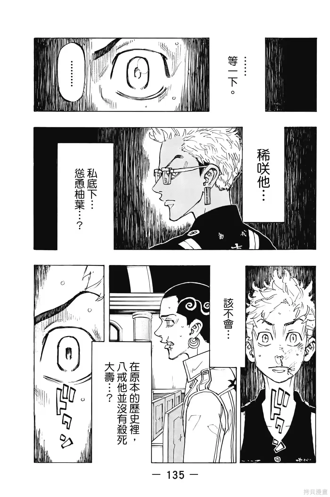 第136页