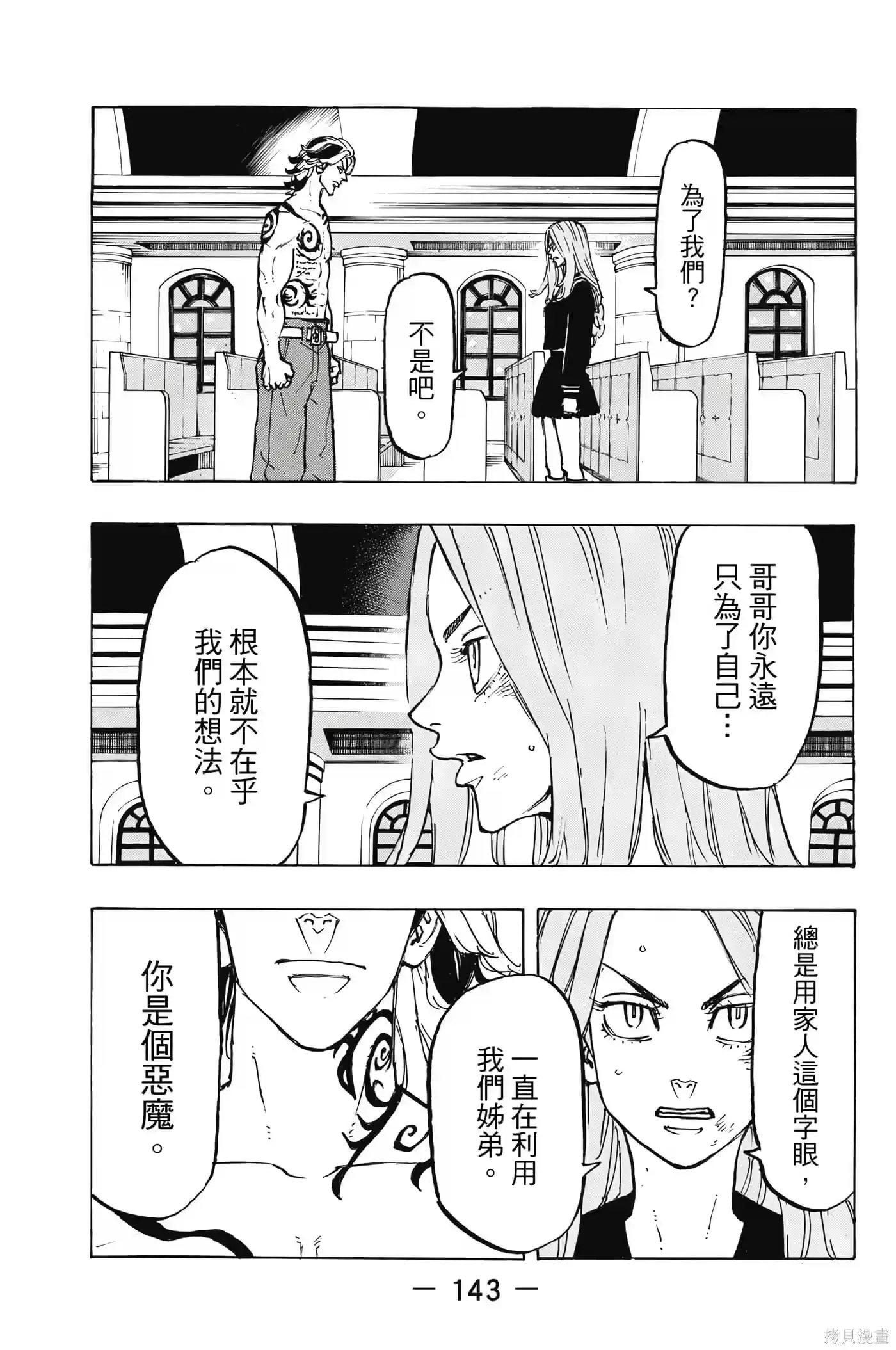 第144页