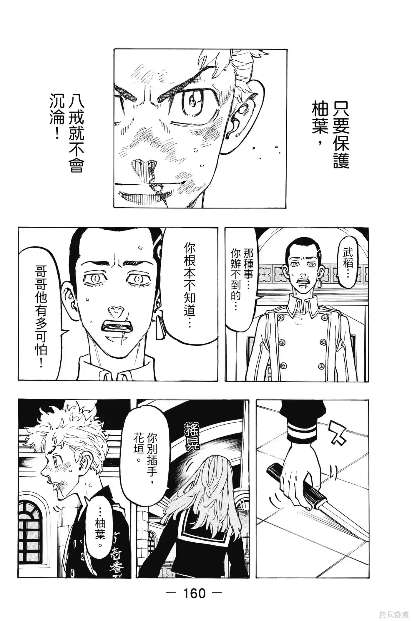 第161页
