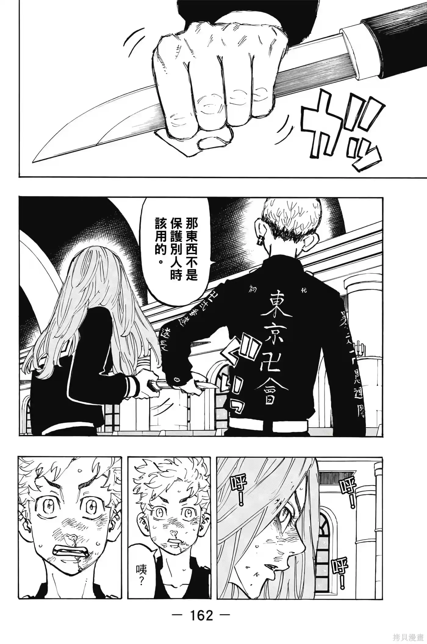 第163页