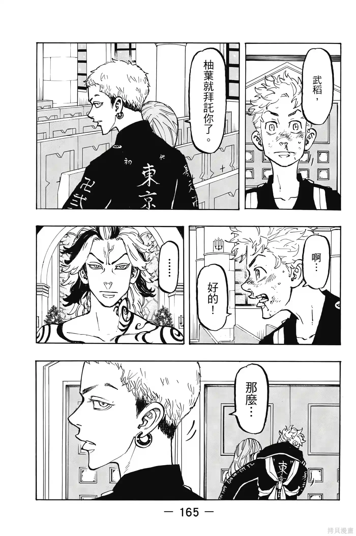第166页