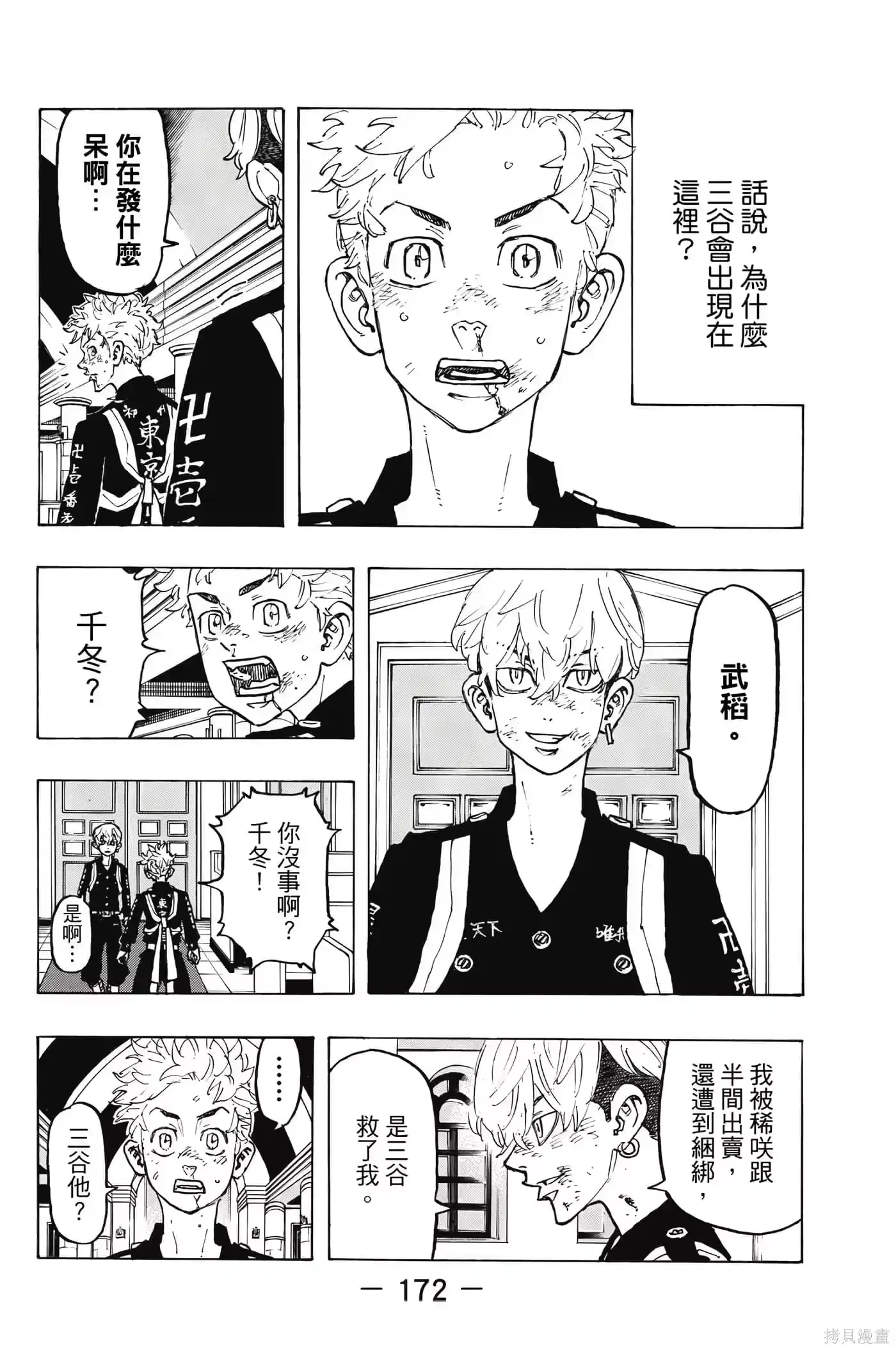 第173页