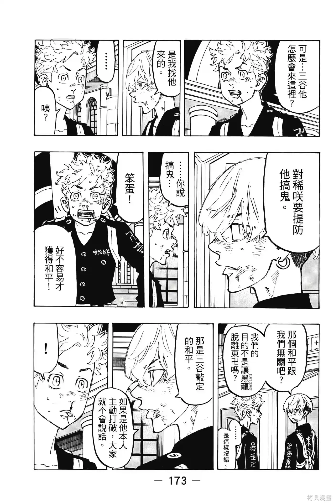 第174页