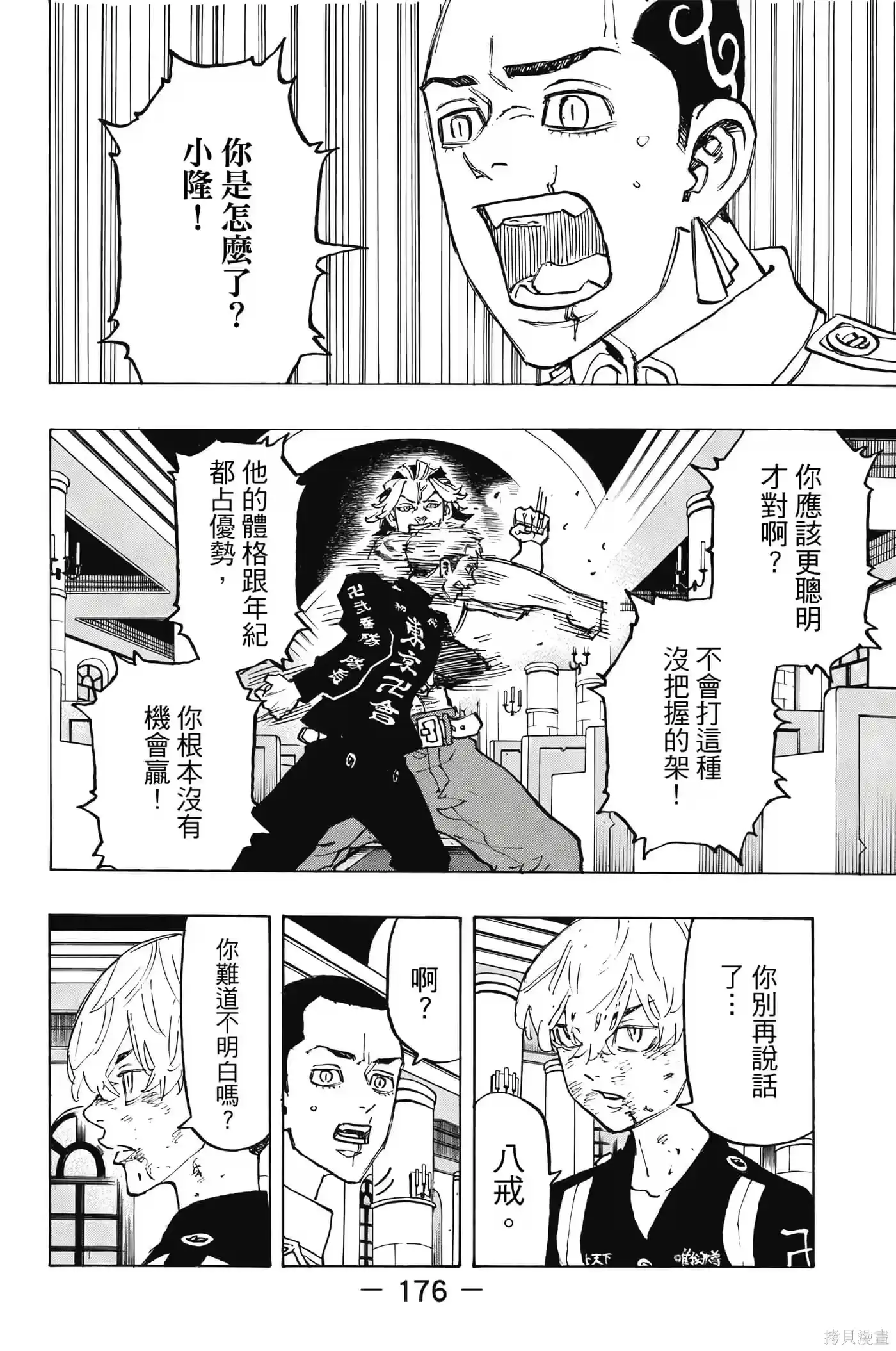 第177页