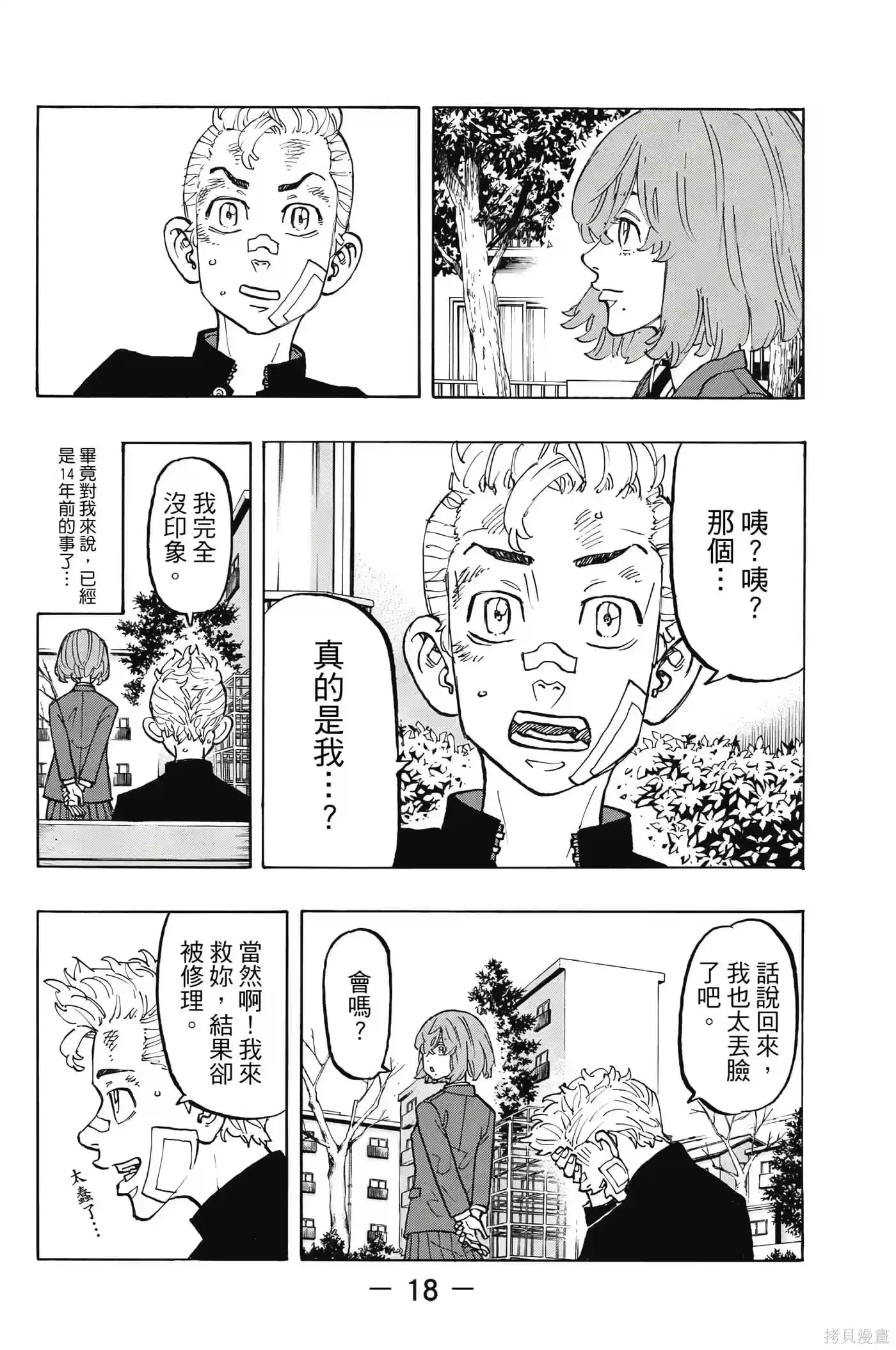 第19页