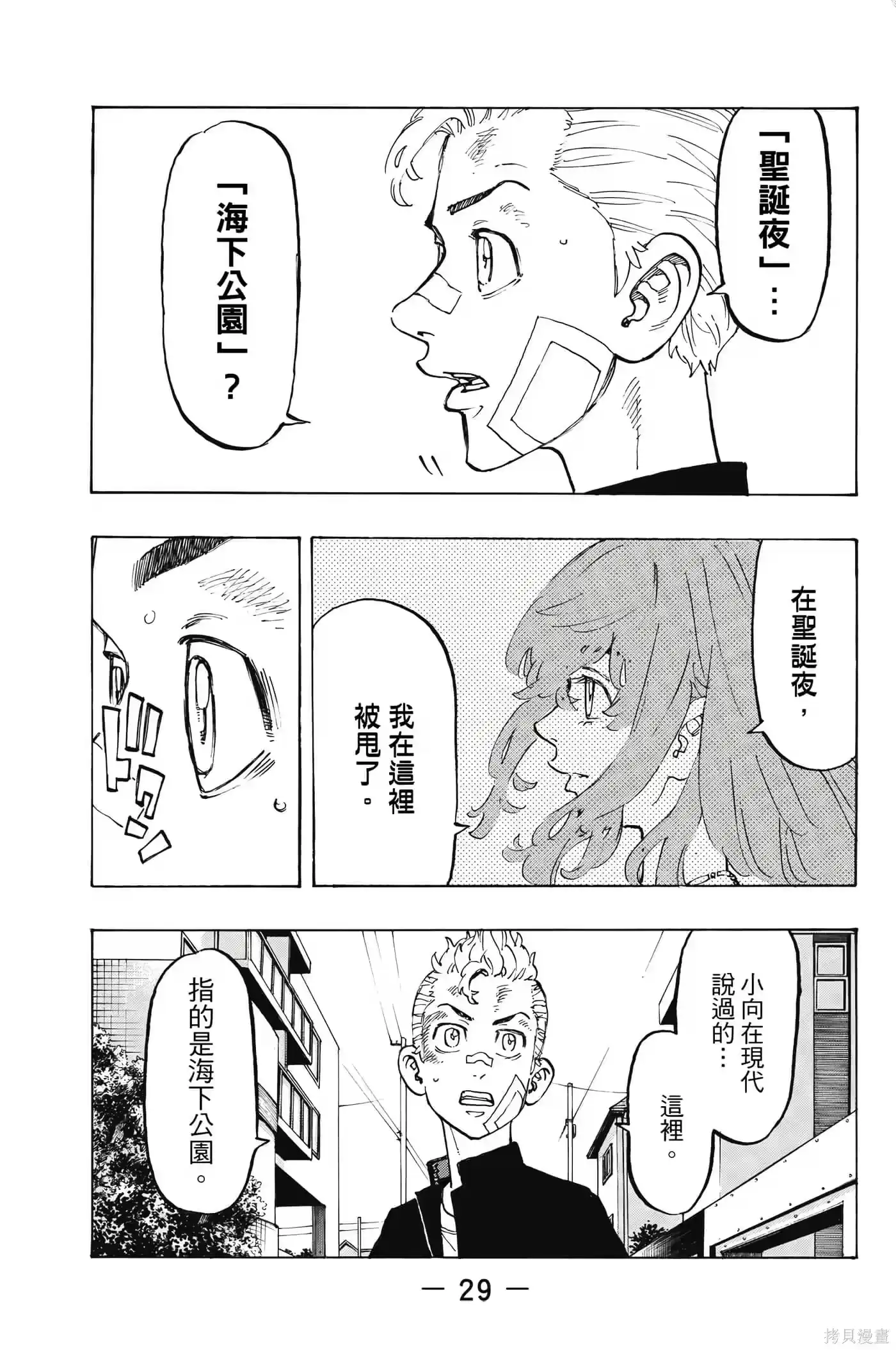 第30页
