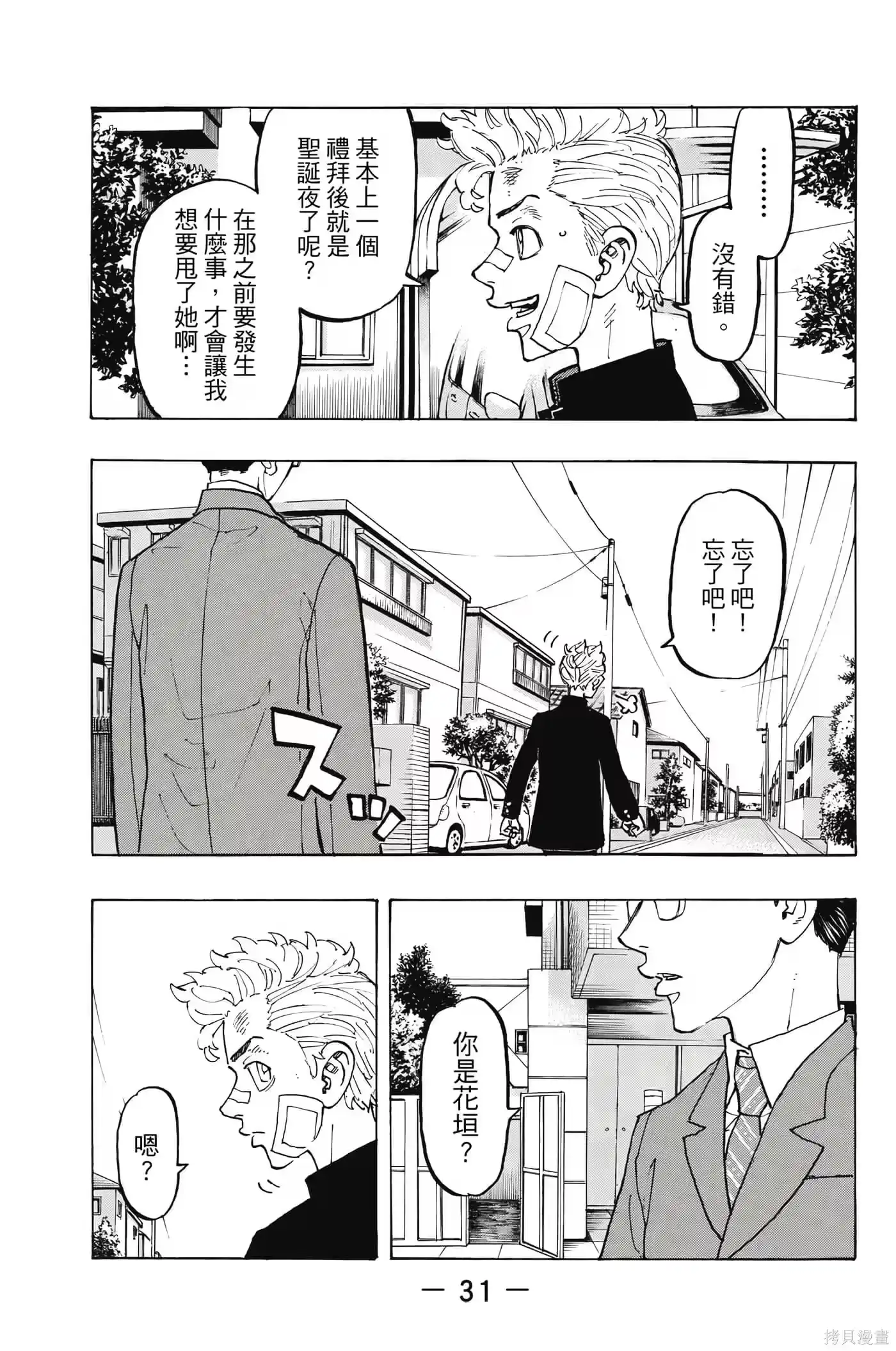 第32页