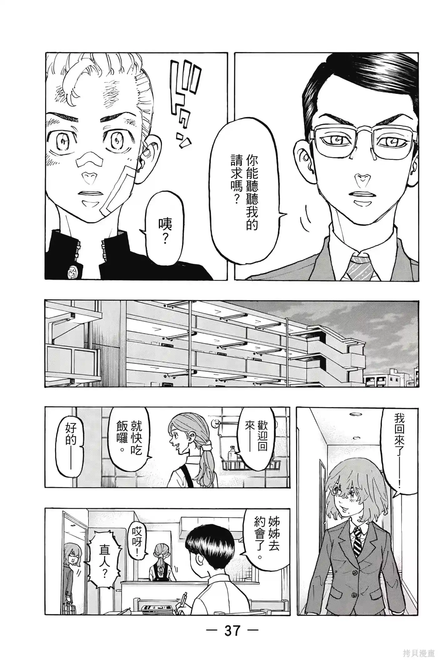 第38页