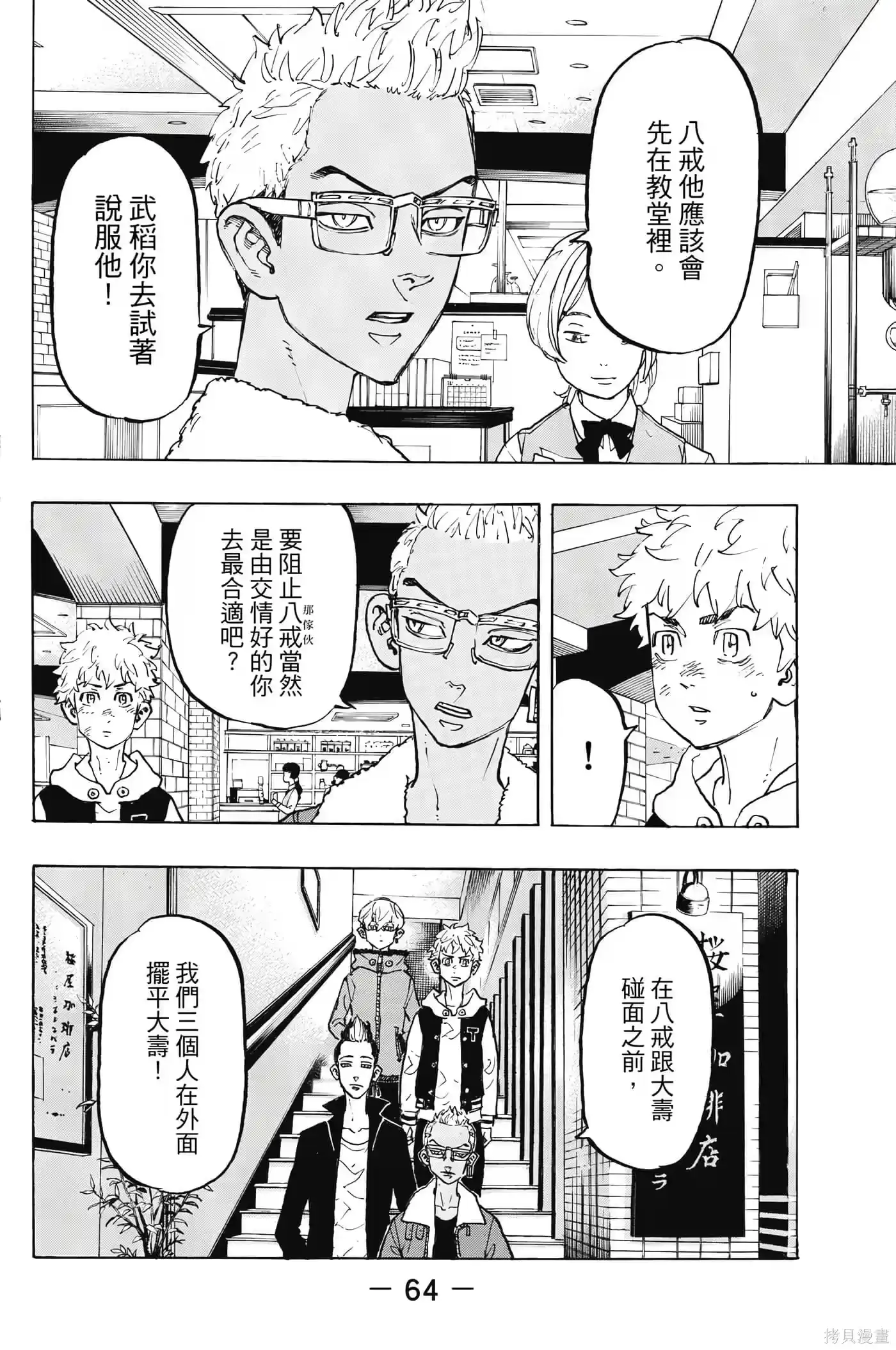 第65页
