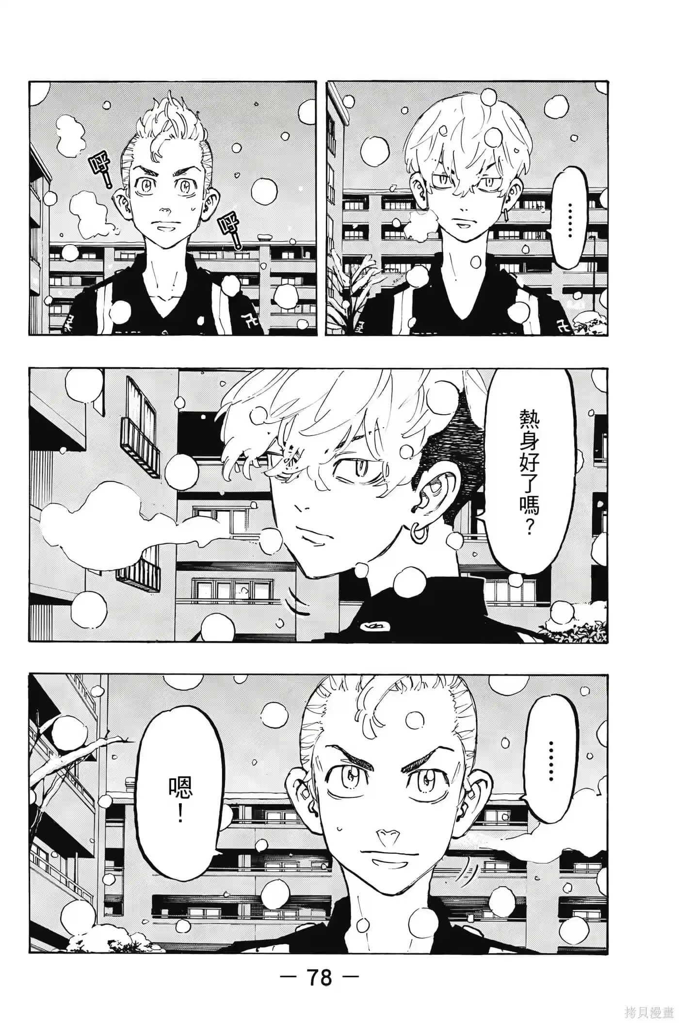 第79页