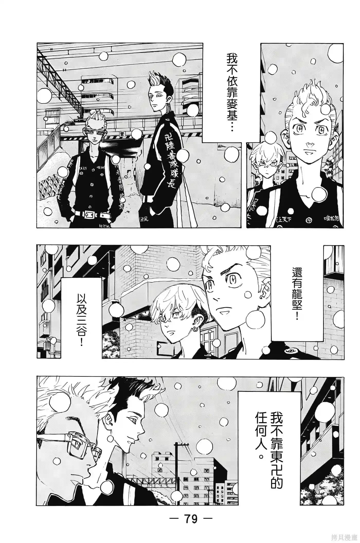 第80页