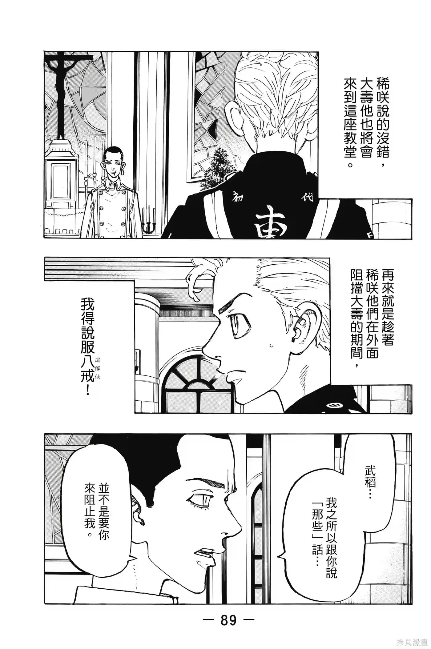 第90页