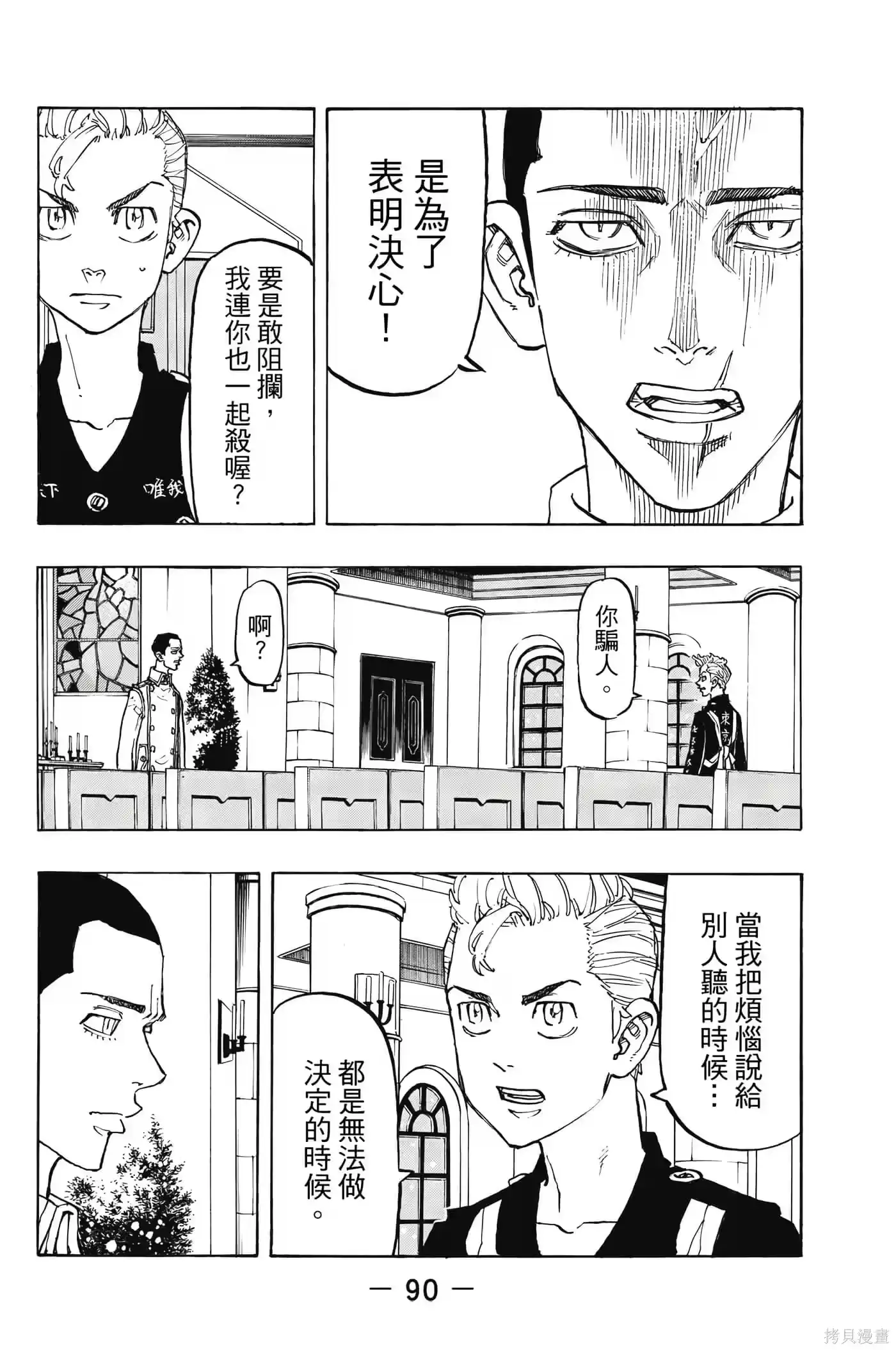 第91页