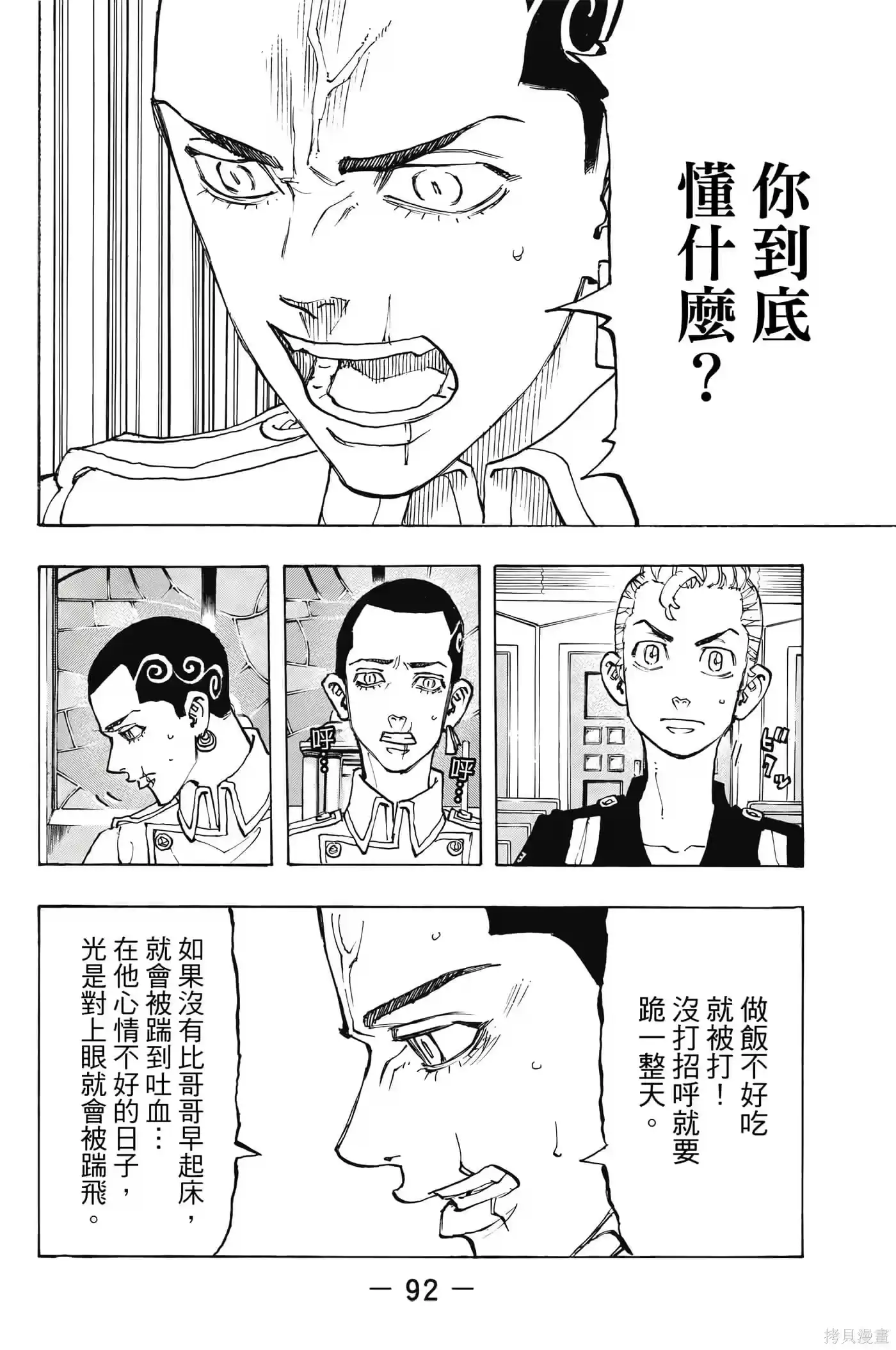 第93页