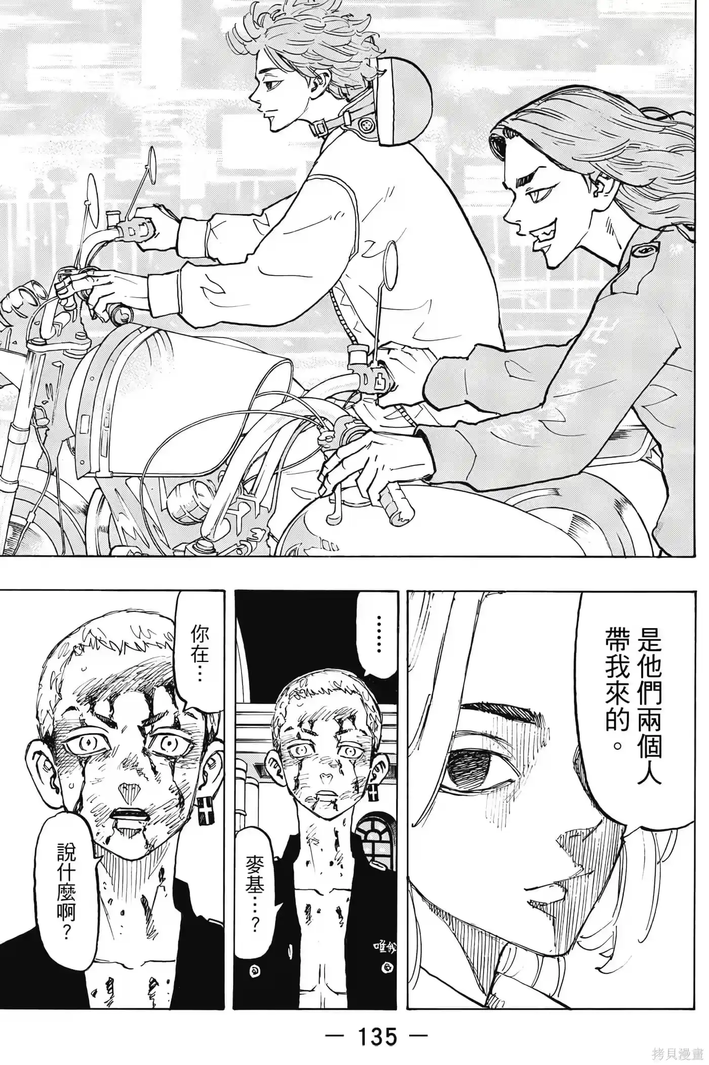 第136页