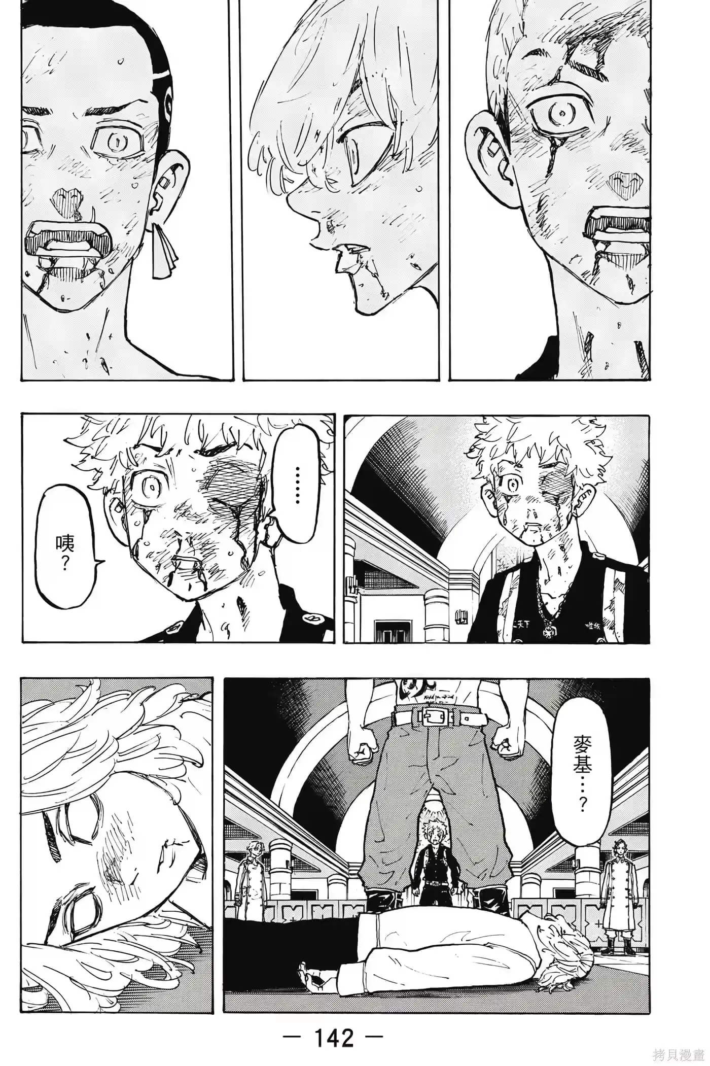 第143页