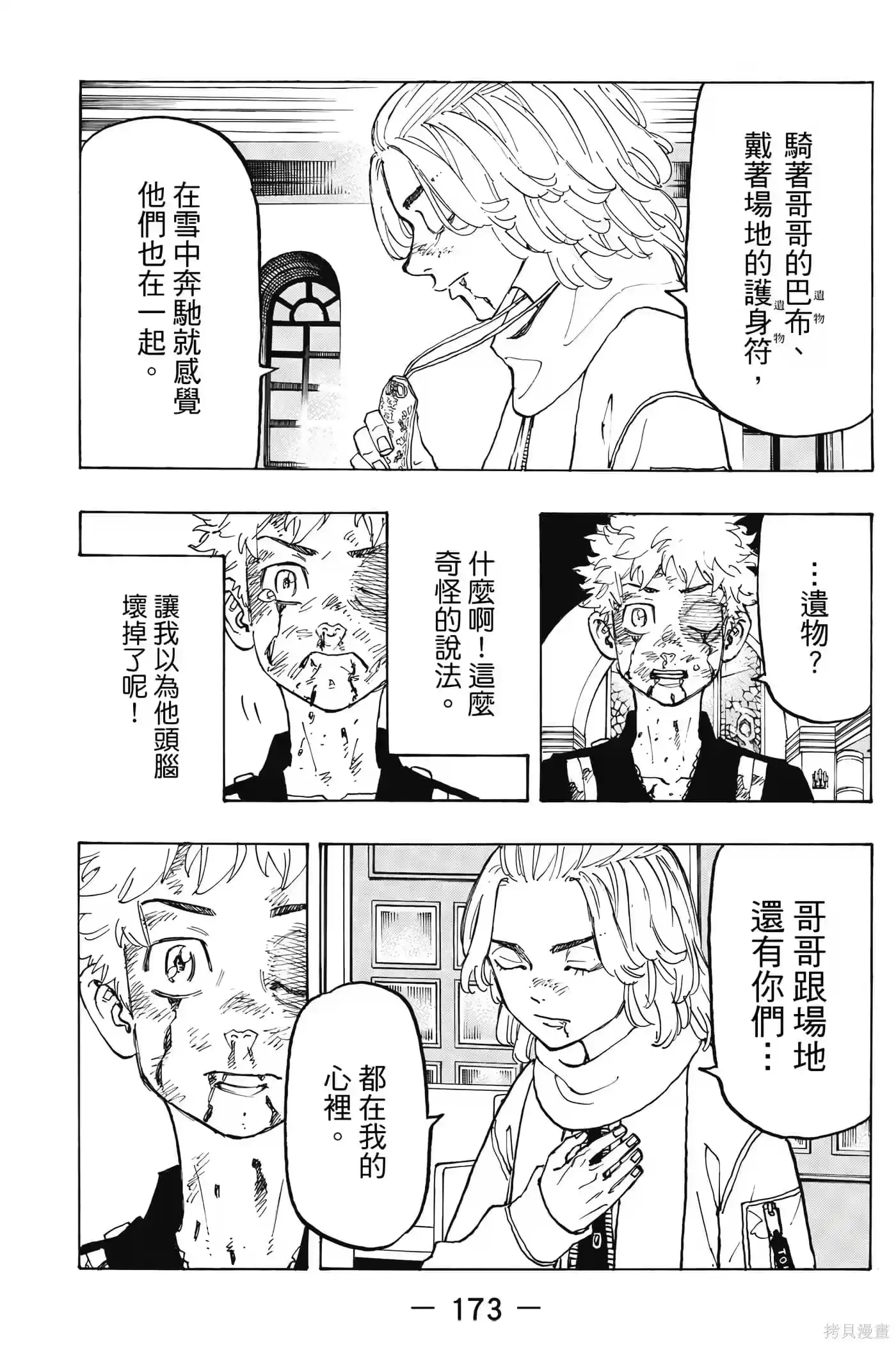 第174页