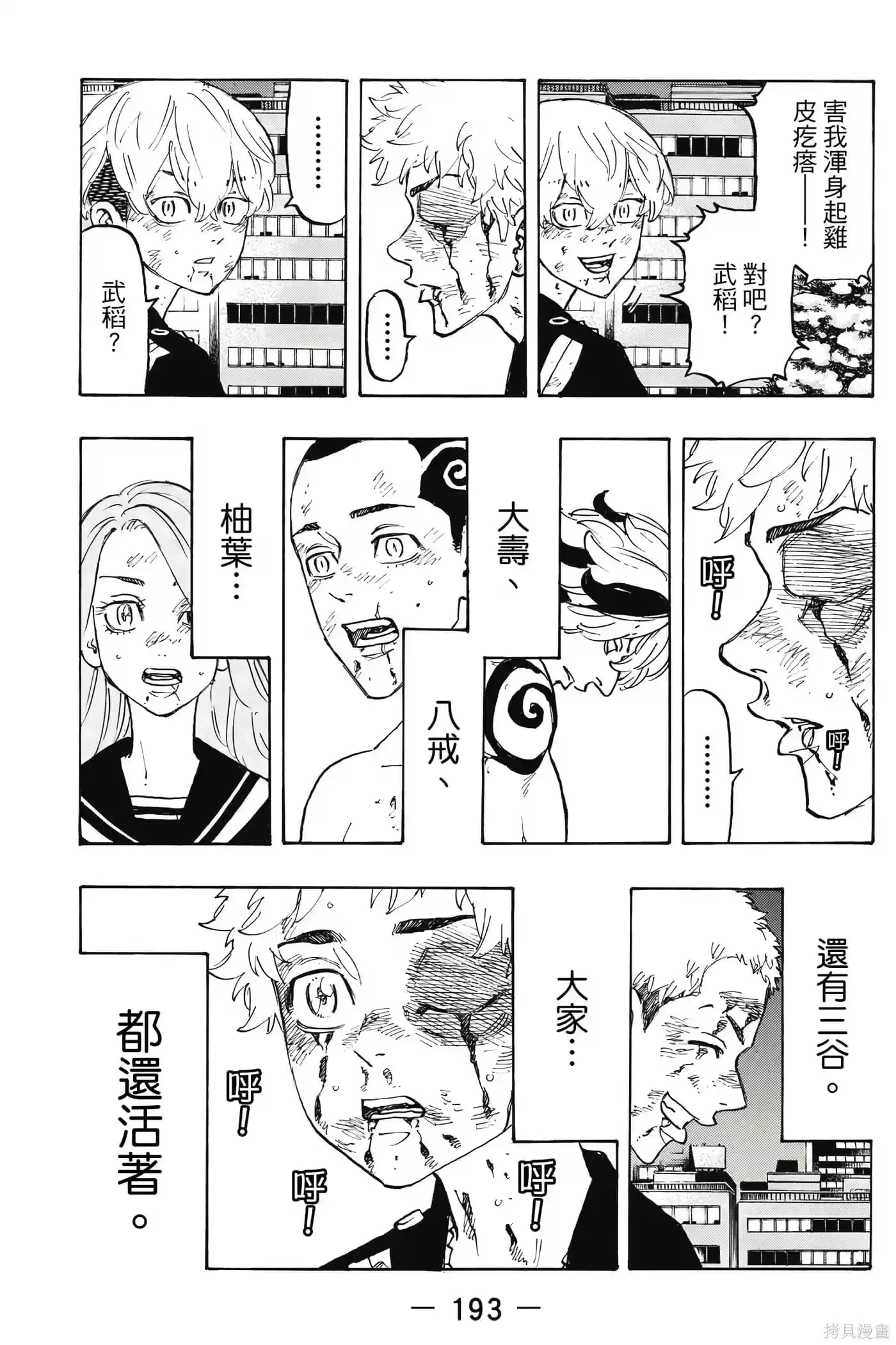 第194页