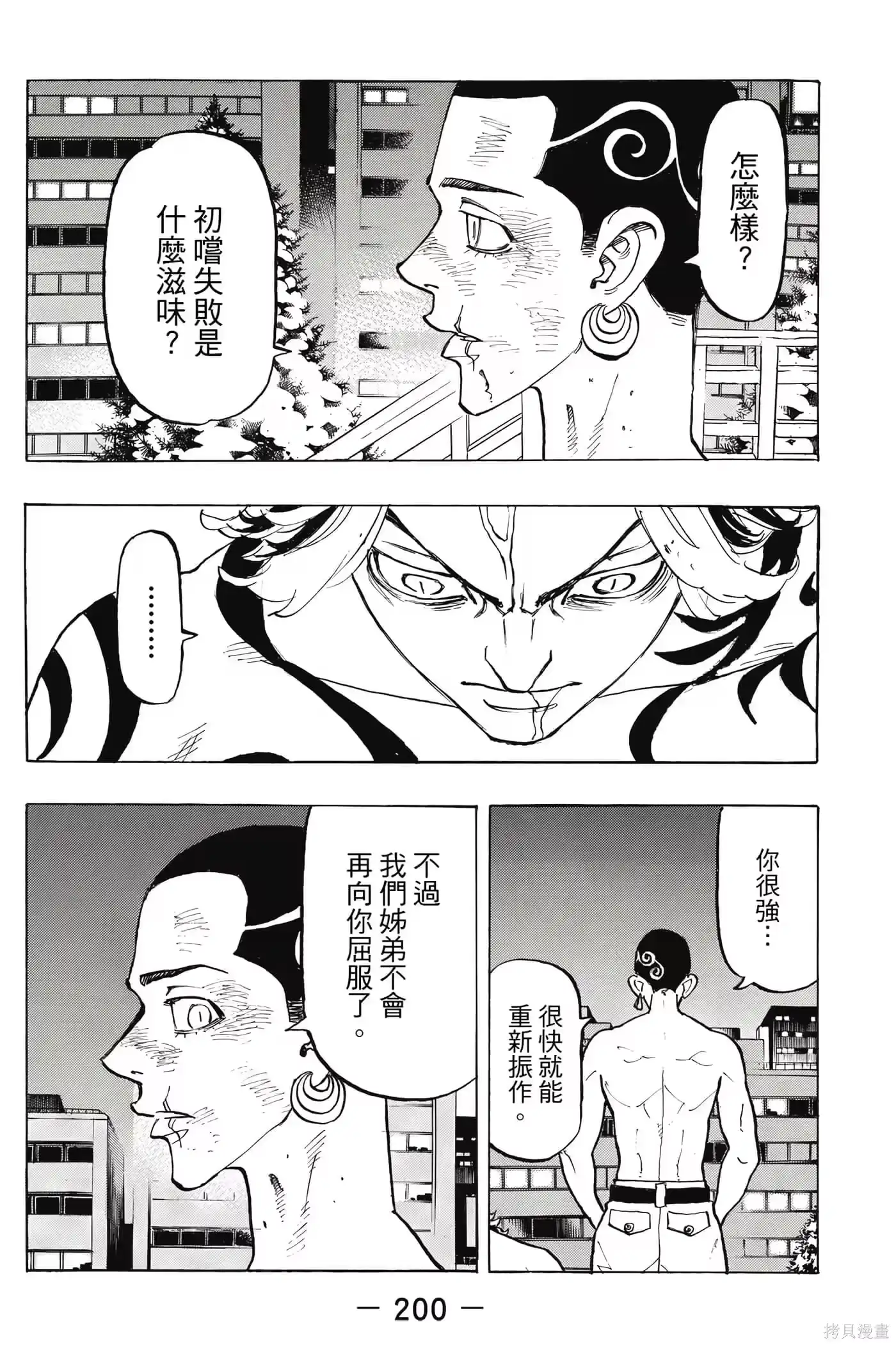 第201页