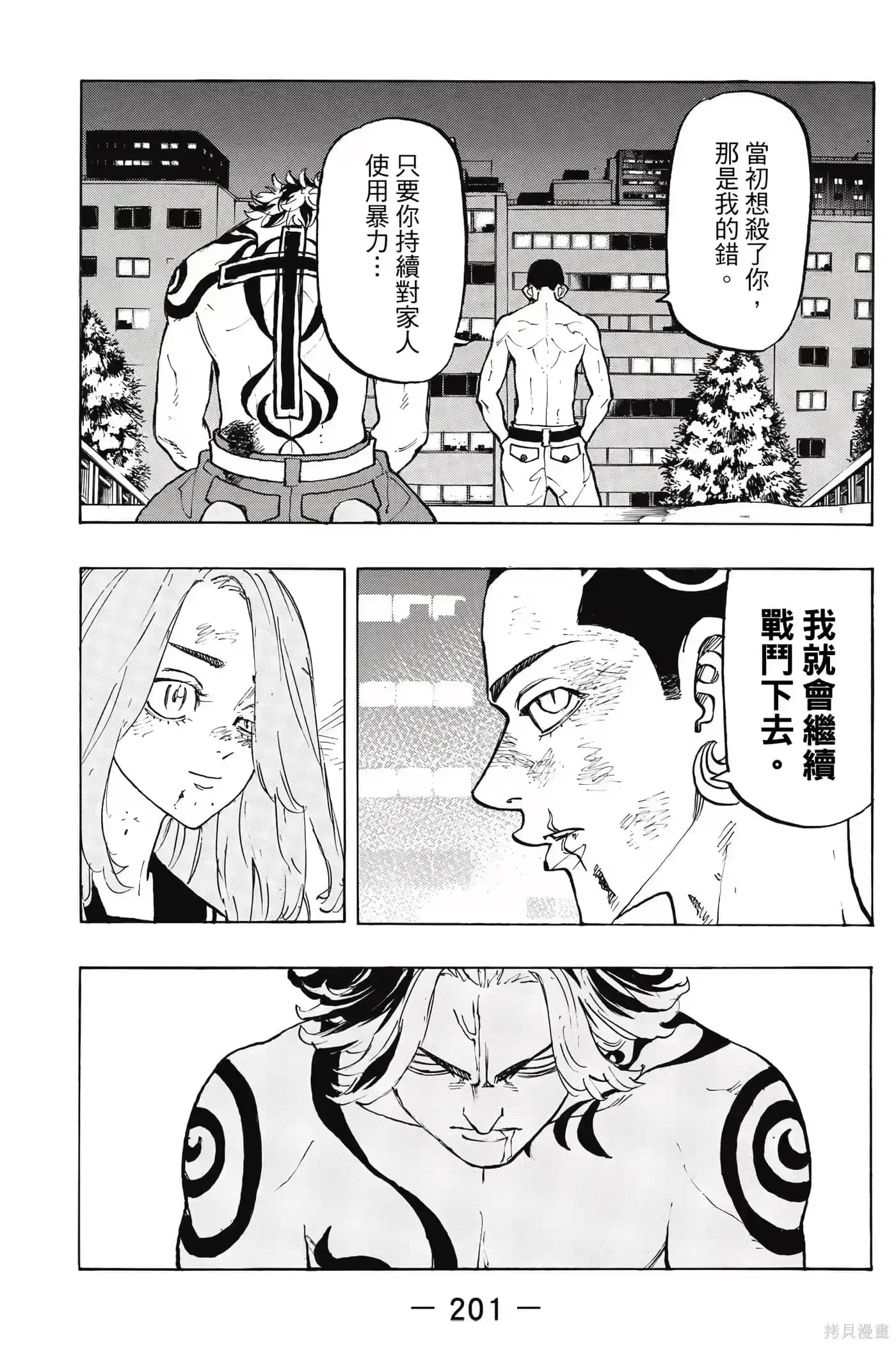 第202页
