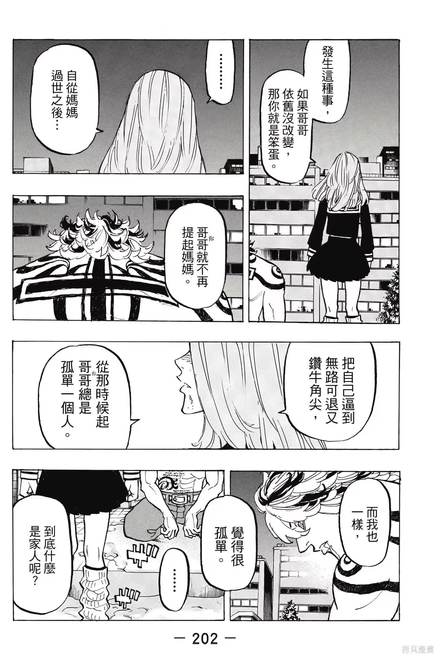第203页