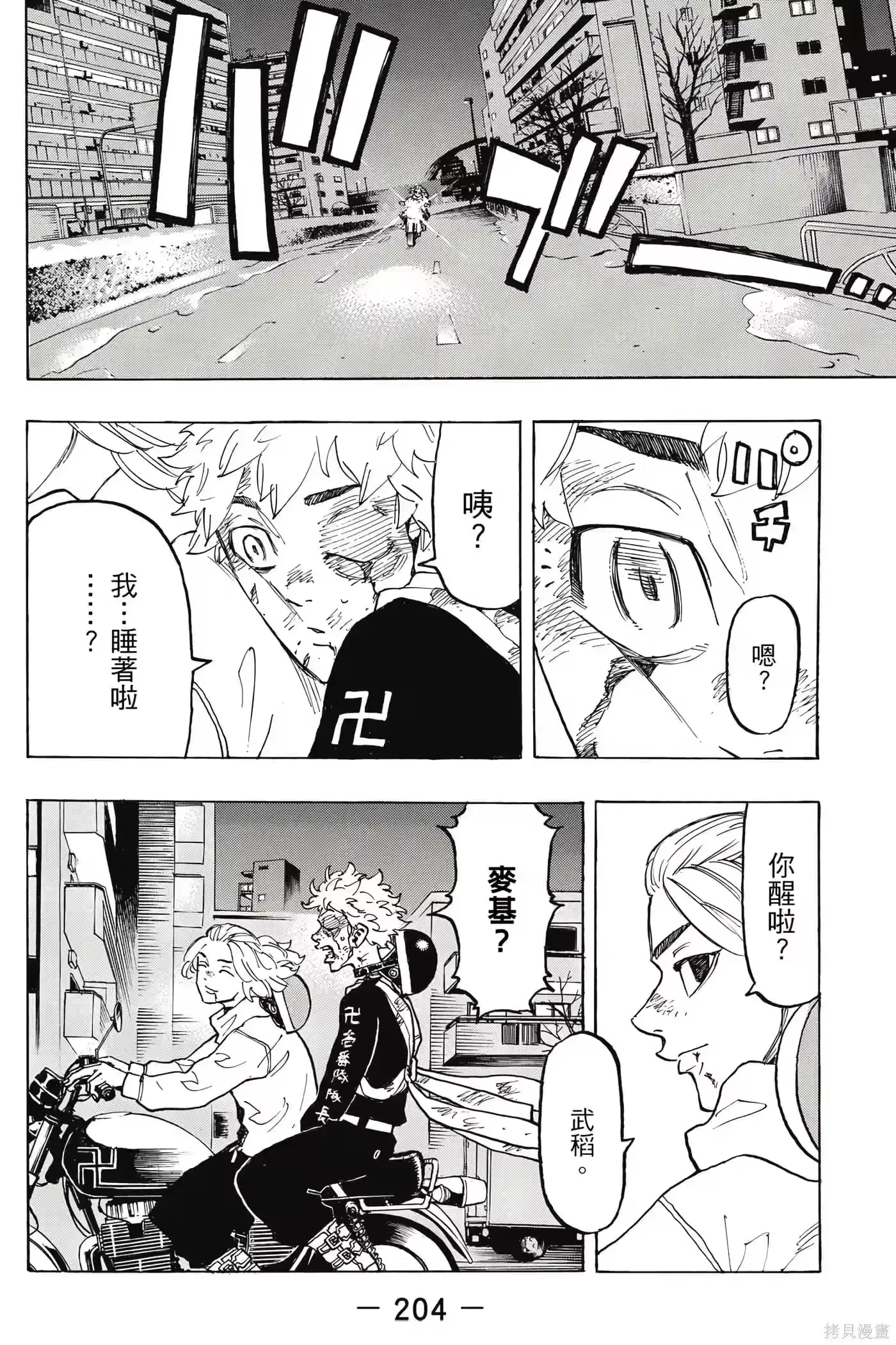 第205页