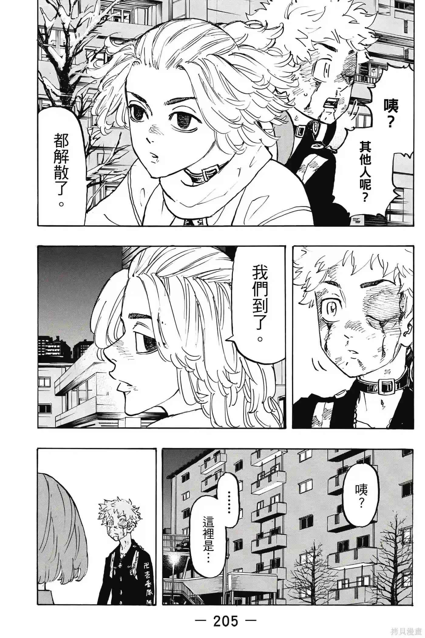 第206页