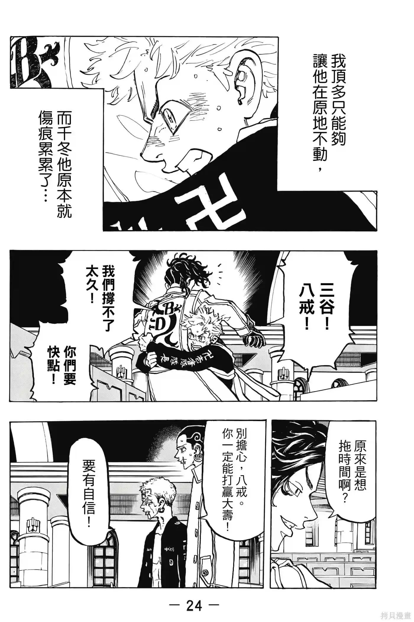 第25页