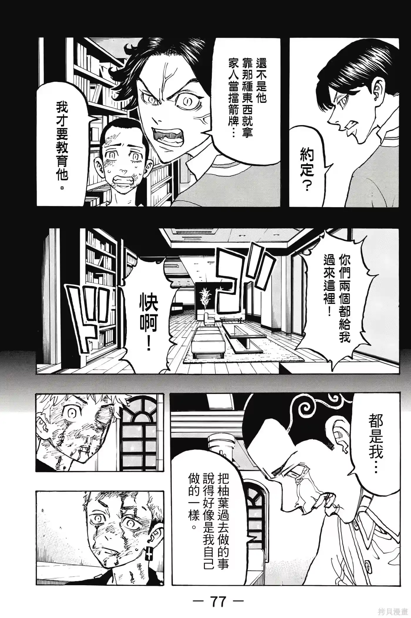 第78页