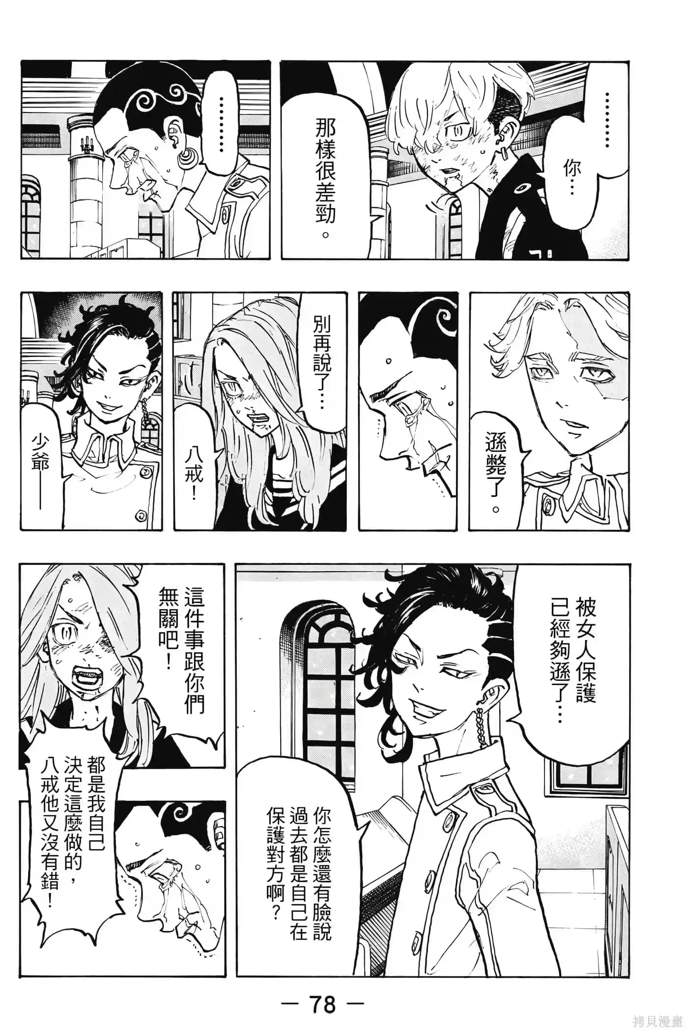 第79页