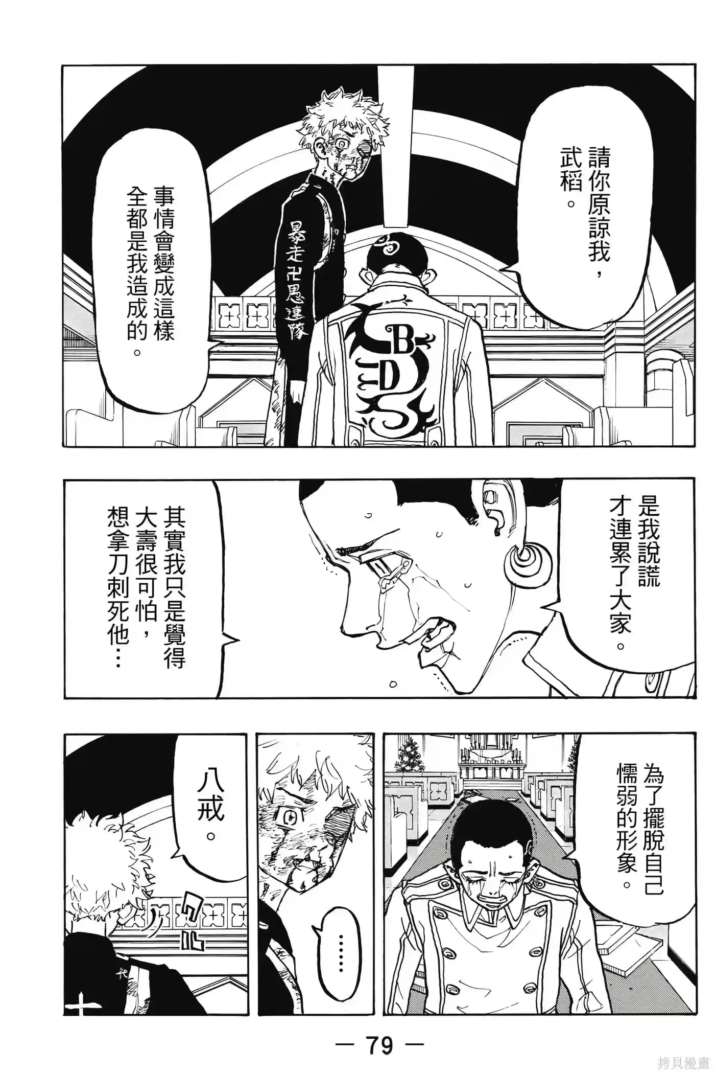 第80页