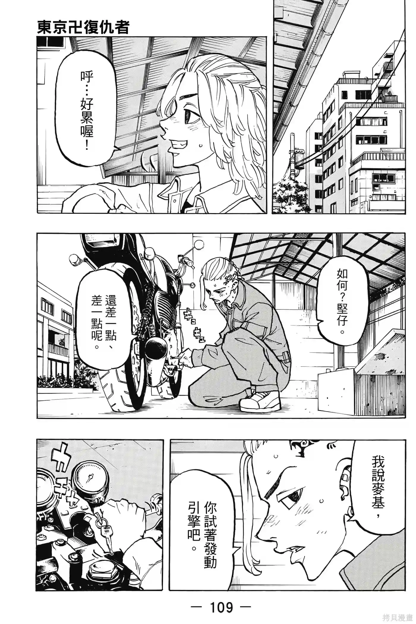 第110页