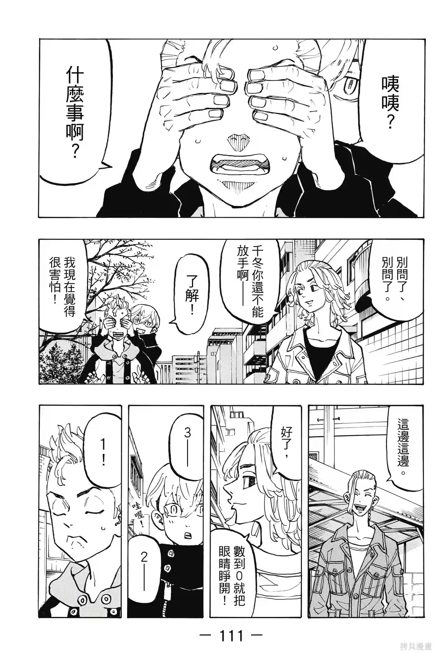 第112页