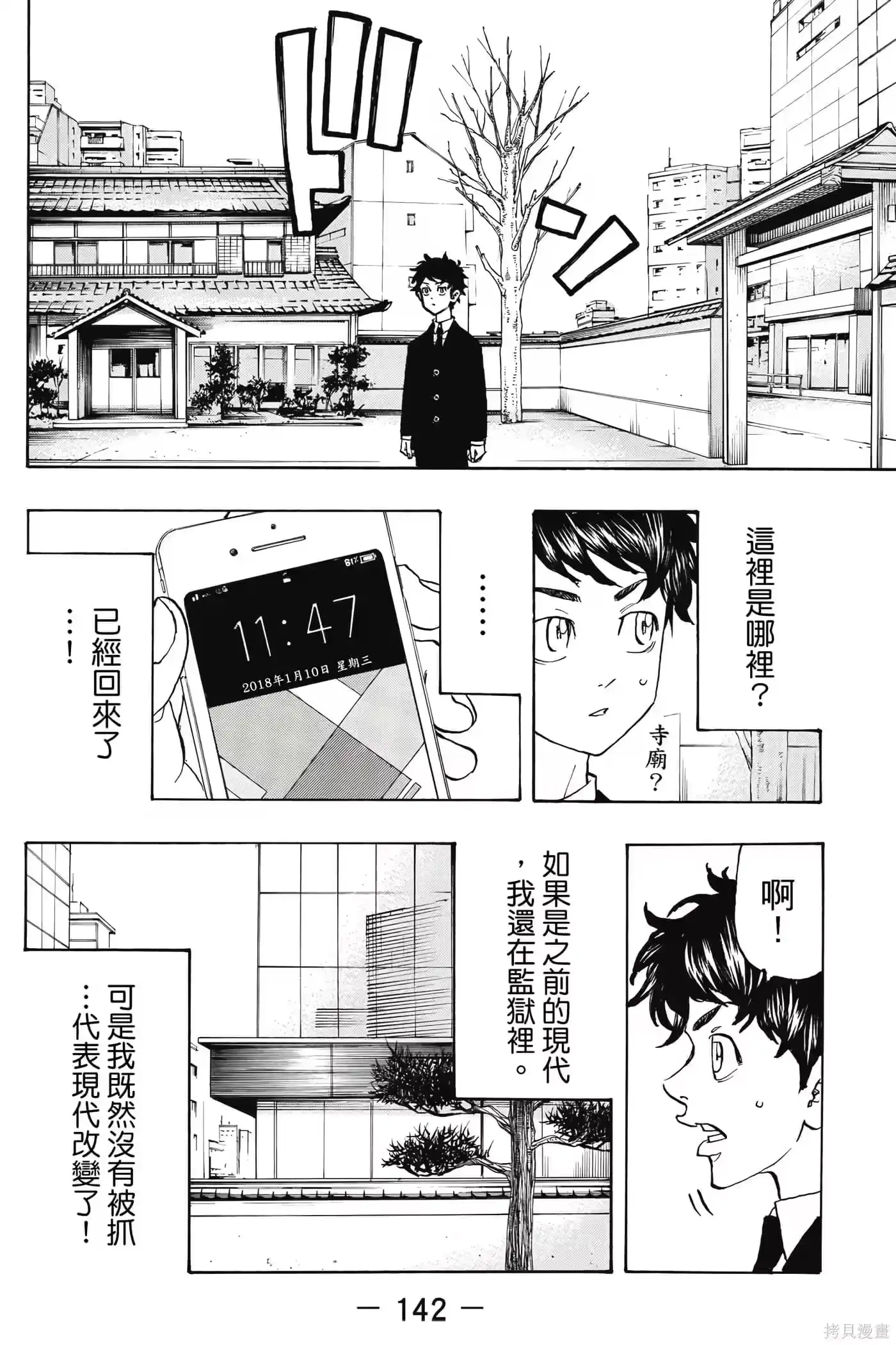 第143页
