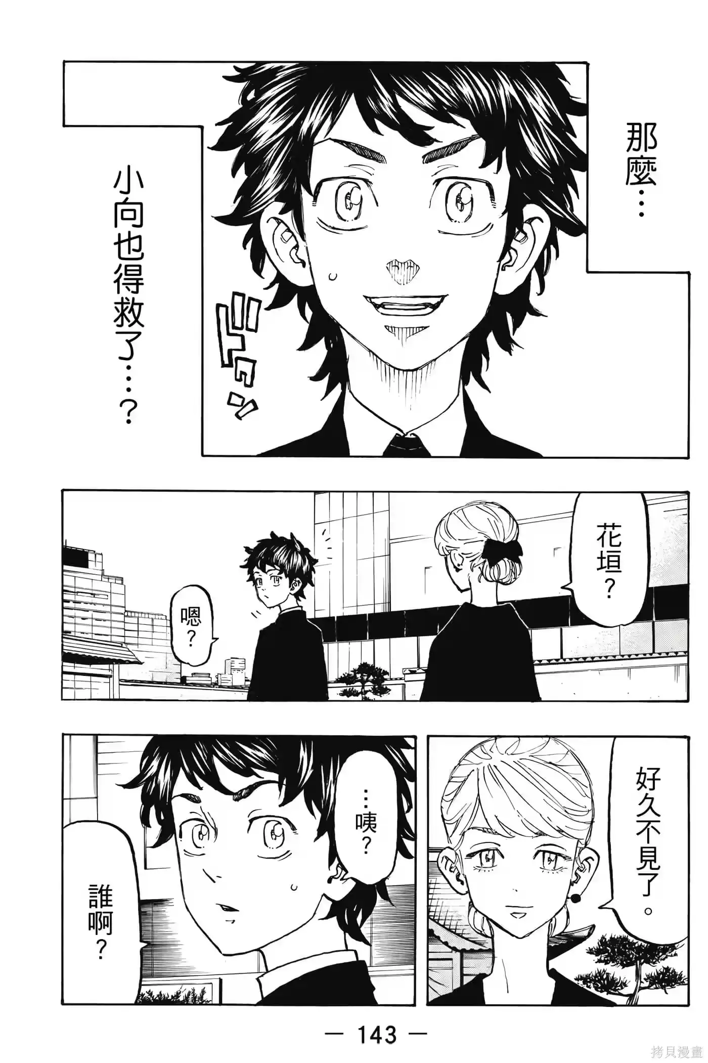第144页