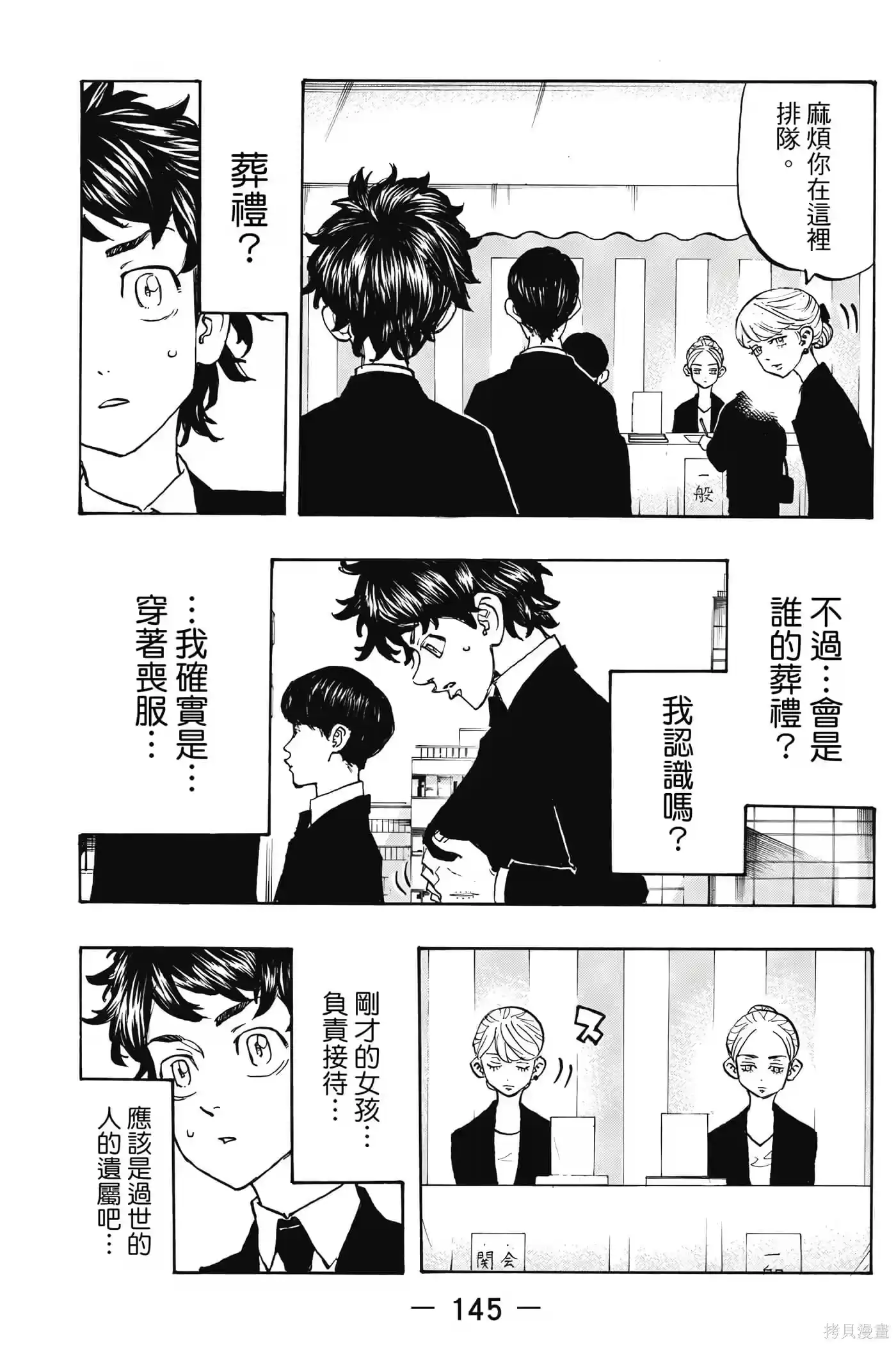 第146页