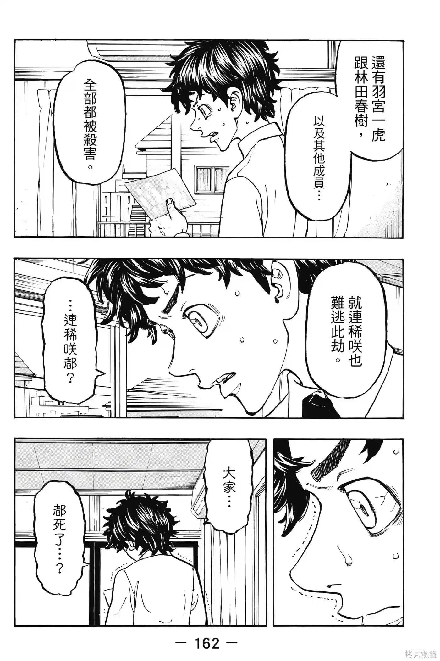 第163页