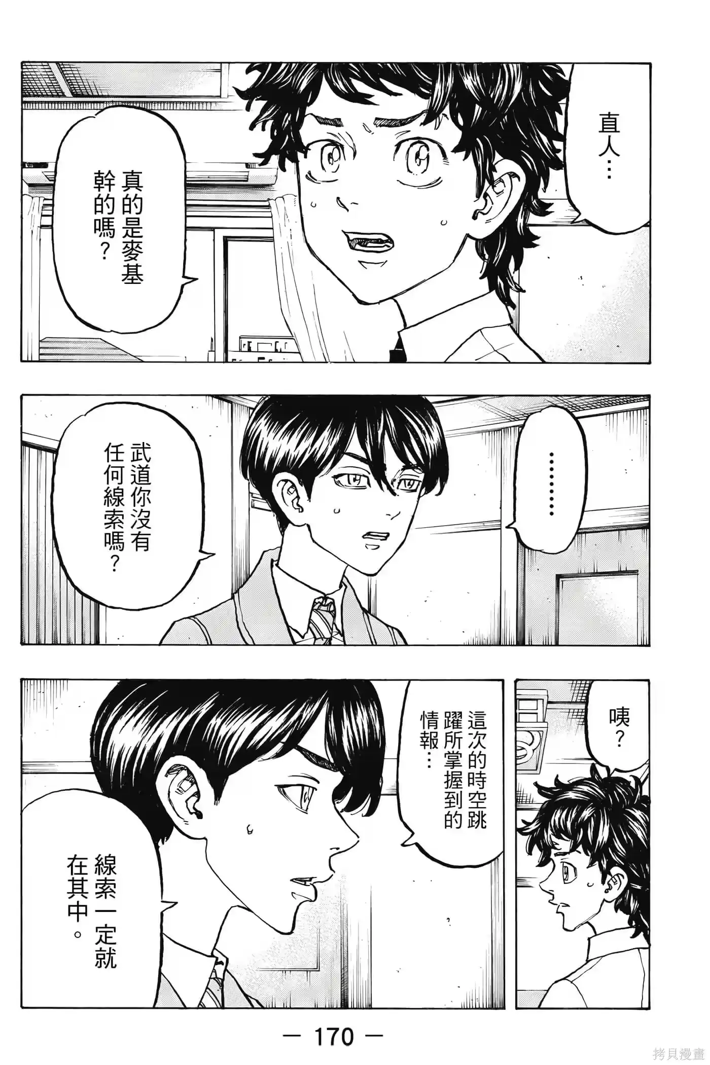 第171页