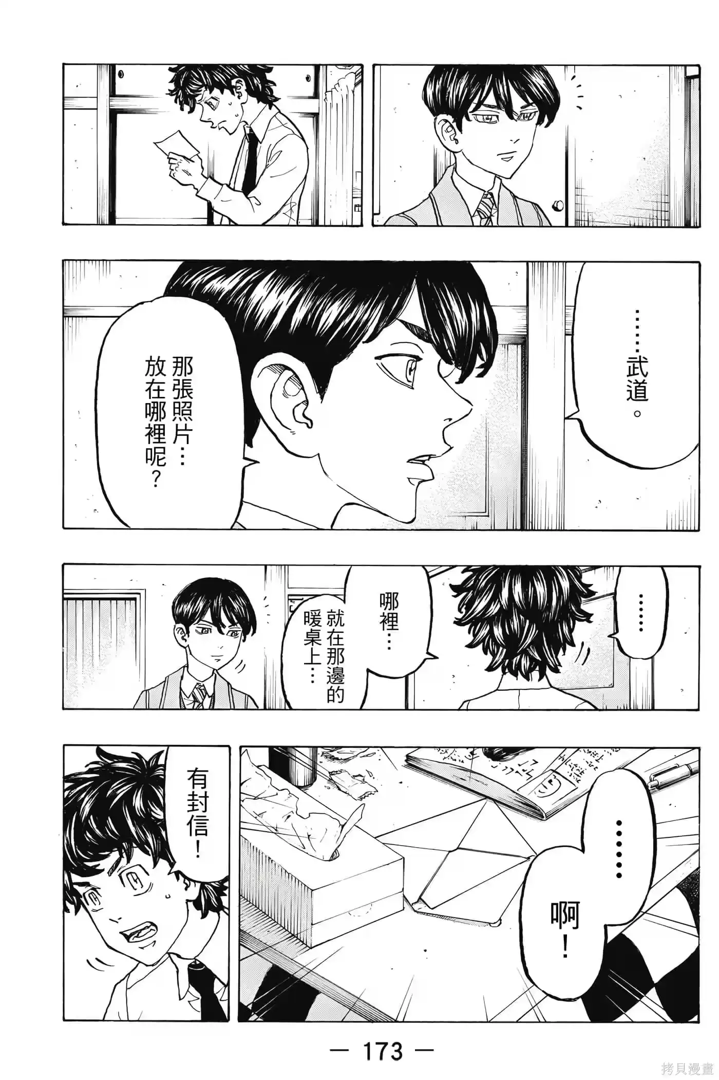 第174页