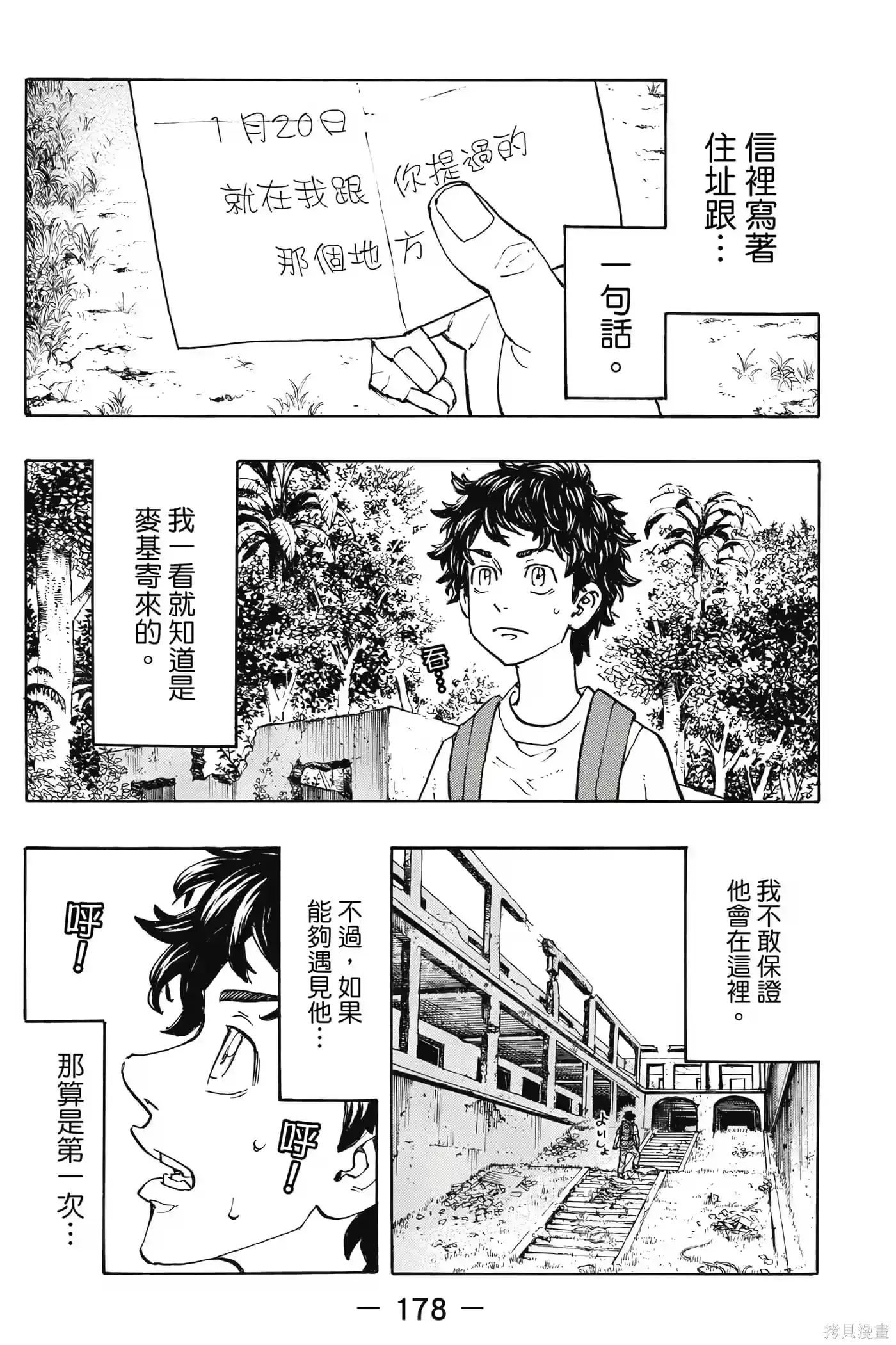 第179页