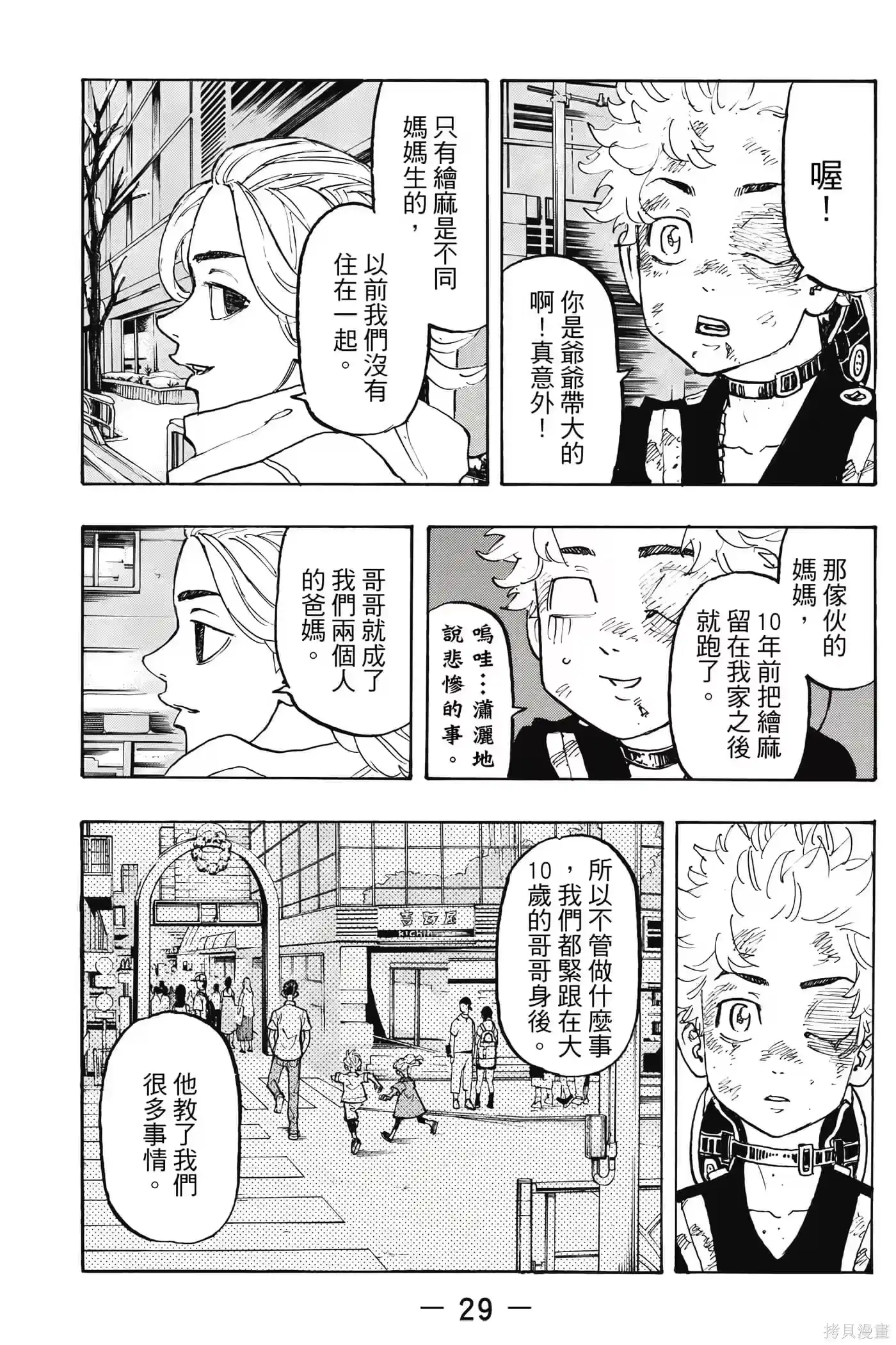 第30页