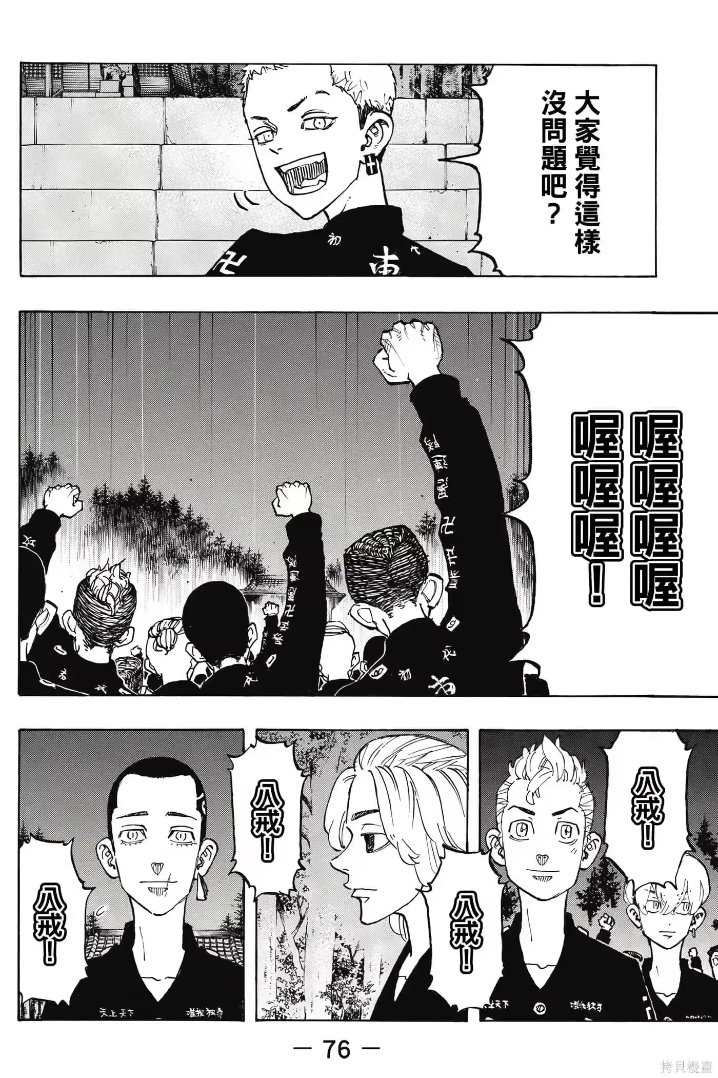 第77页