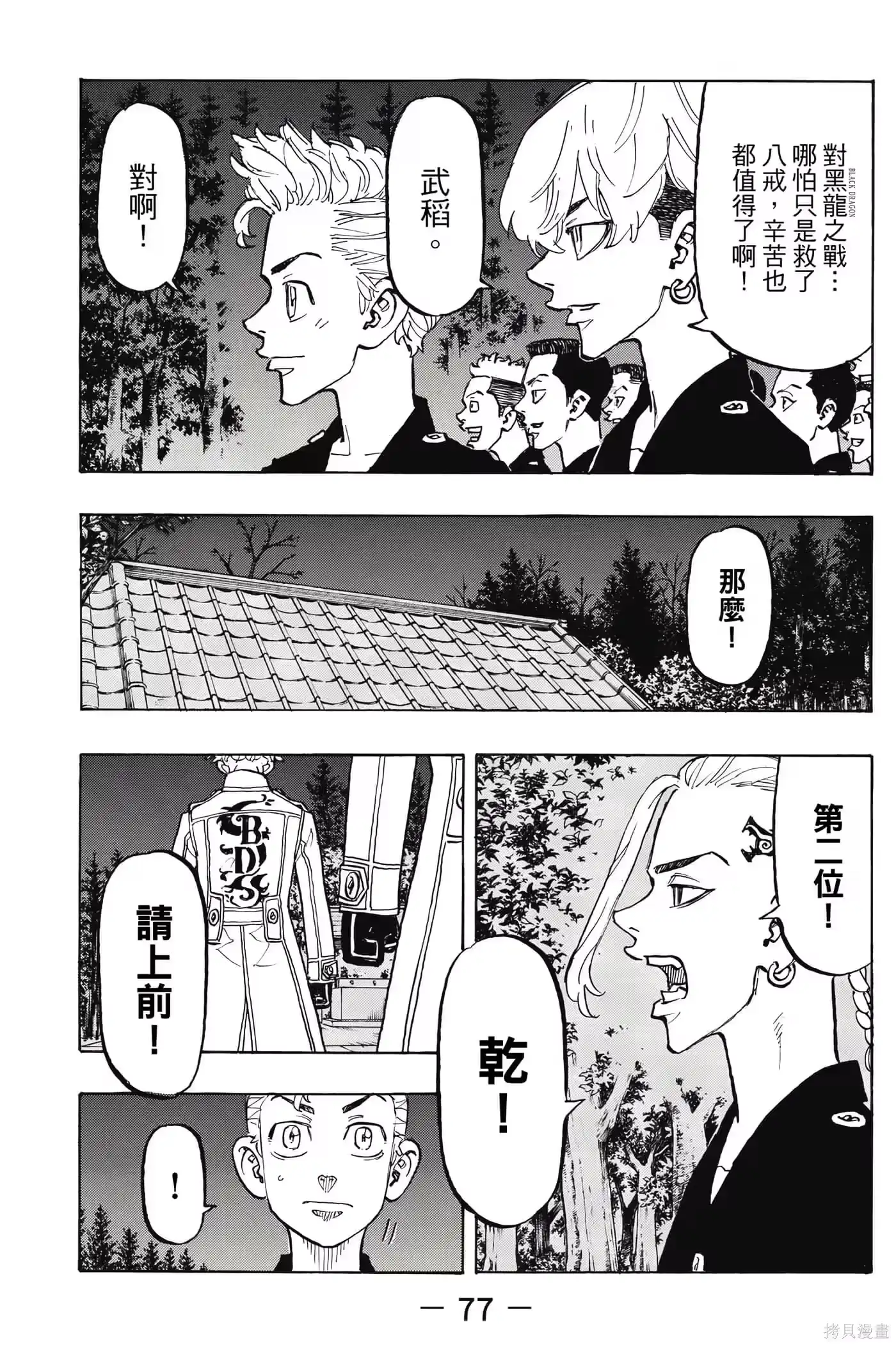 第78页