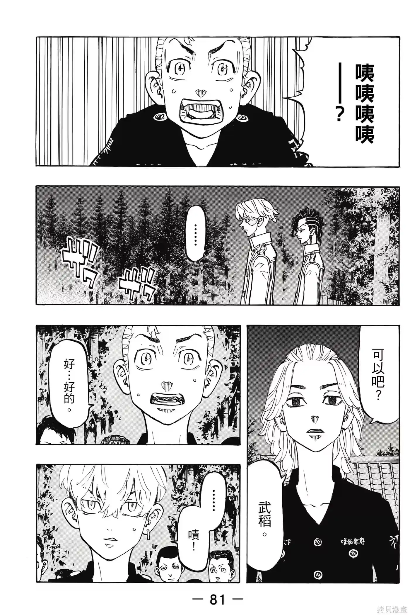 第82页