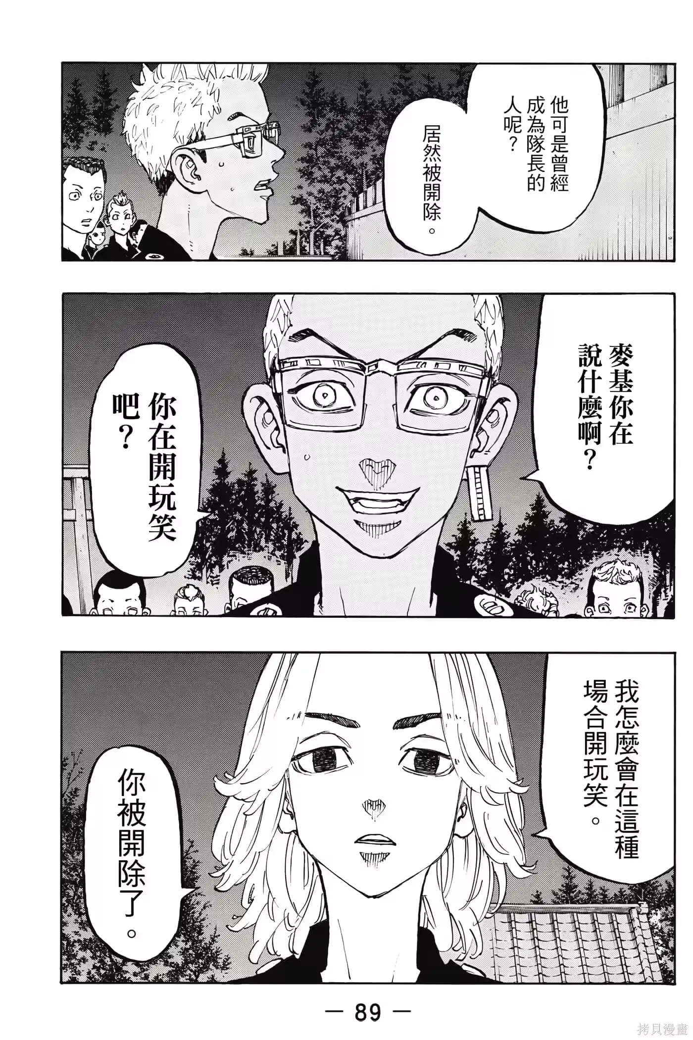 第90页