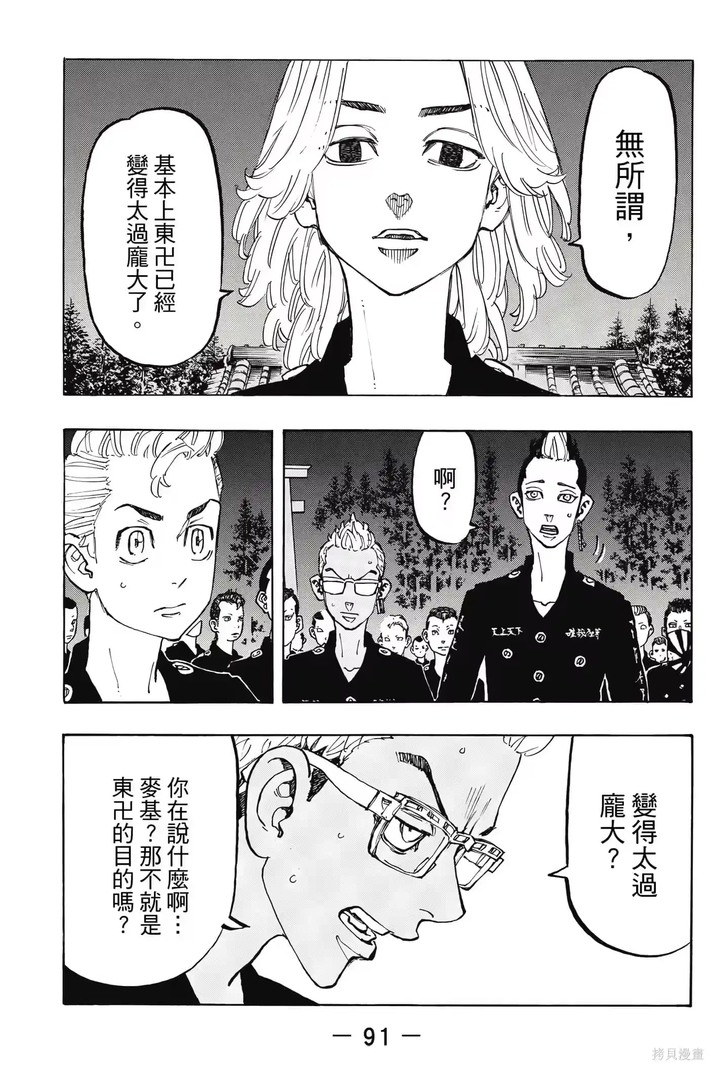 第92页