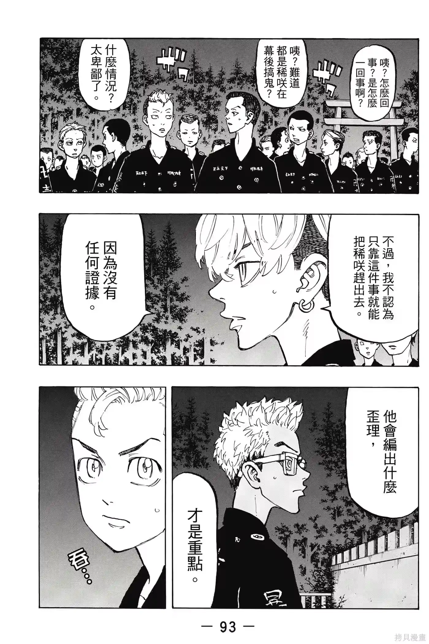 第94页