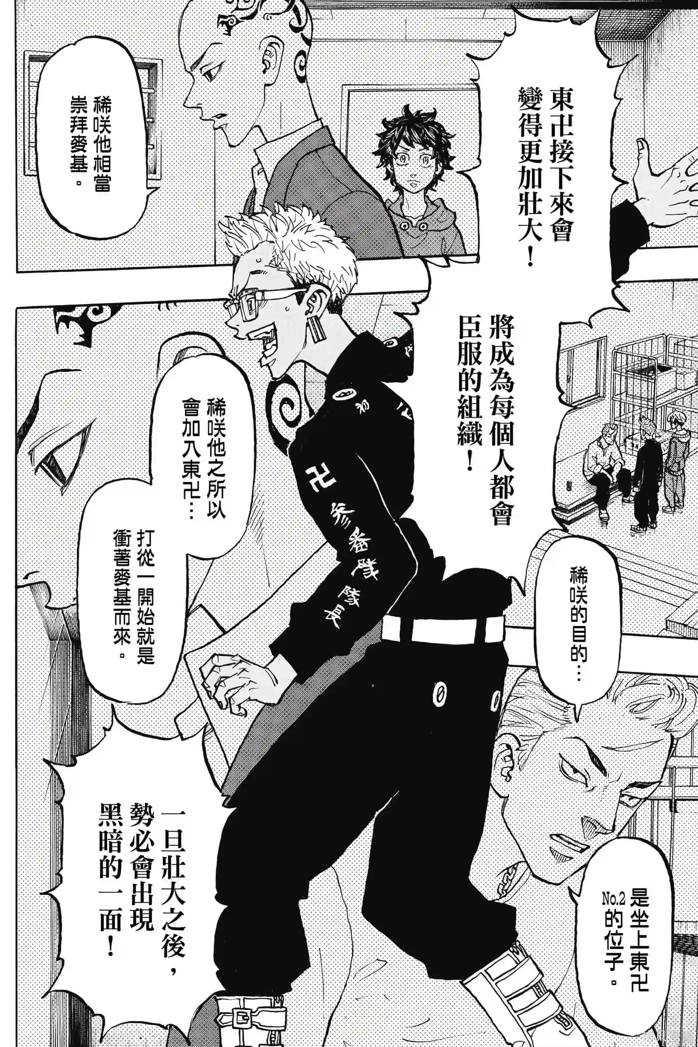 第99页