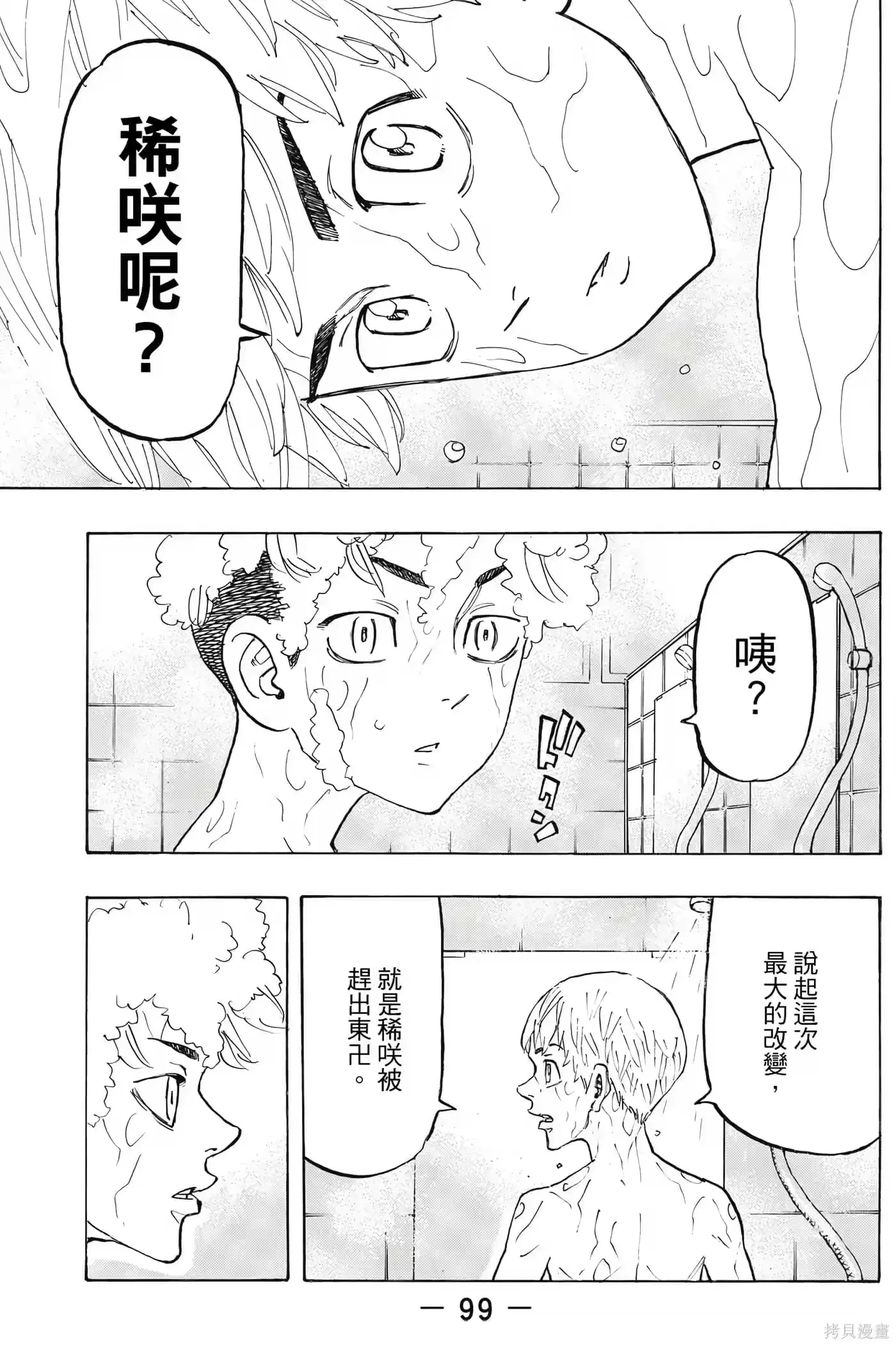 第100页